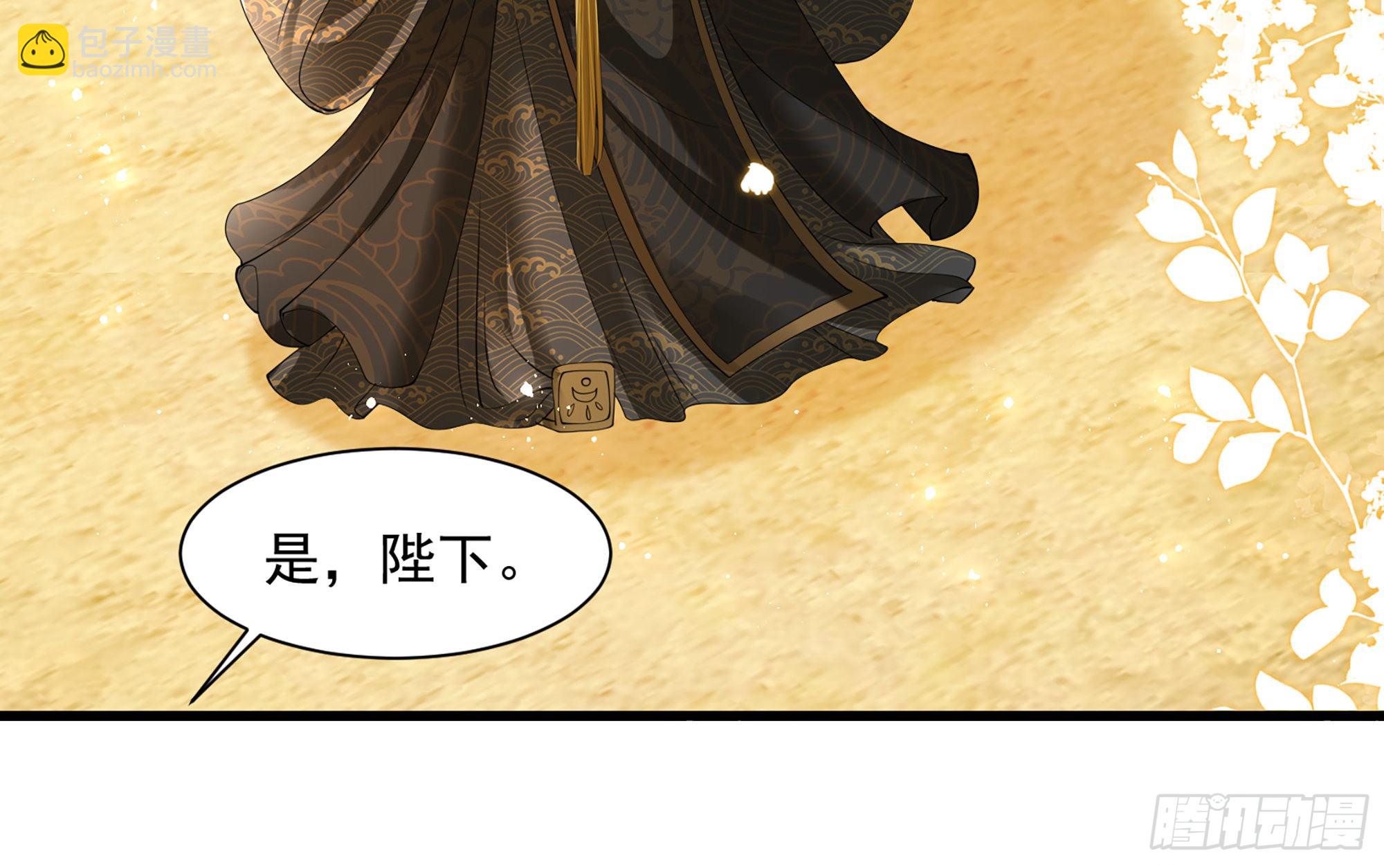 就宴承歡 - 09 羞恥心什麼的我不要啦！(1/3) - 8