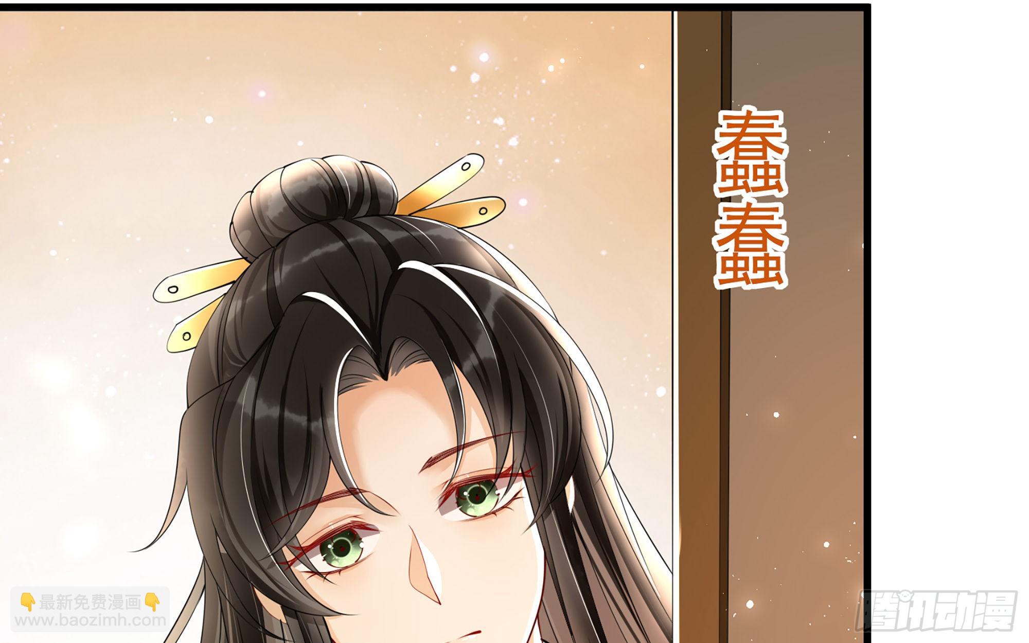 就宴承歡 - 09 羞恥心什麼的我不要啦！(1/3) - 1