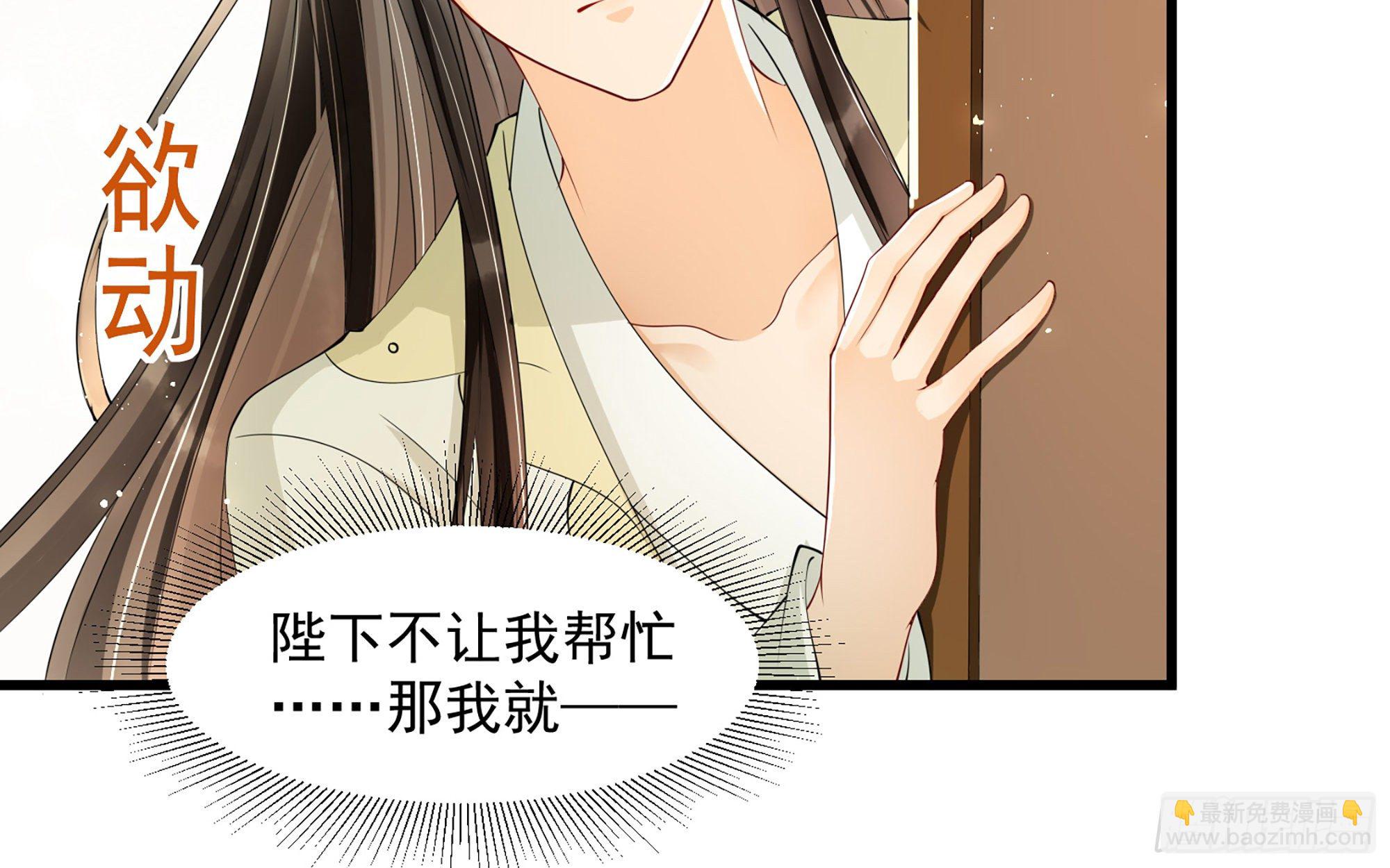 就宴承歡 - 09 羞恥心什麼的我不要啦！(1/3) - 2