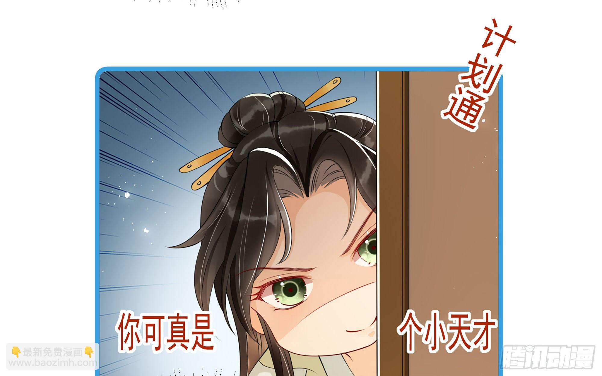 就宴承歡 - 09 羞恥心什麼的我不要啦！(2/3) - 5