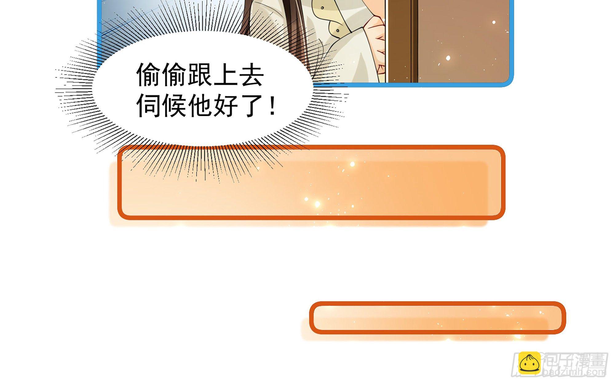 就宴承歡 - 09 羞恥心什麼的我不要啦！(2/3) - 6