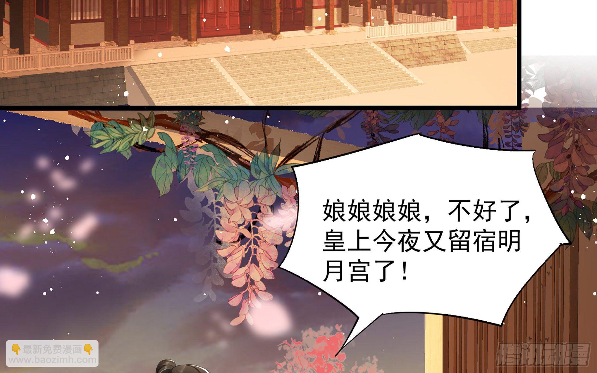 就宴承歡 - 09 羞恥心什麼的我不要啦！(2/3) - 8