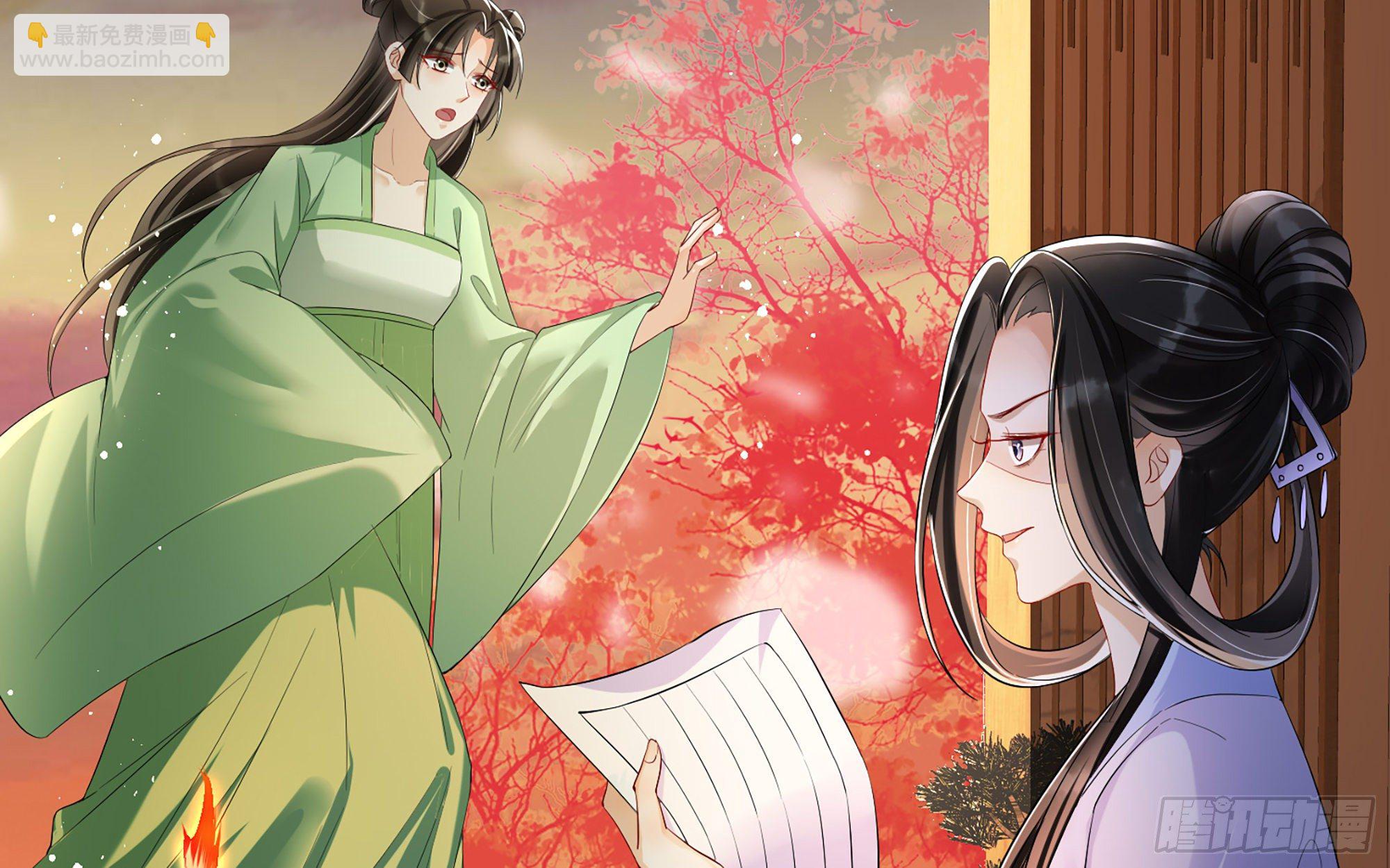 就宴承歡 - 09 羞恥心什麼的我不要啦！(2/3) - 1