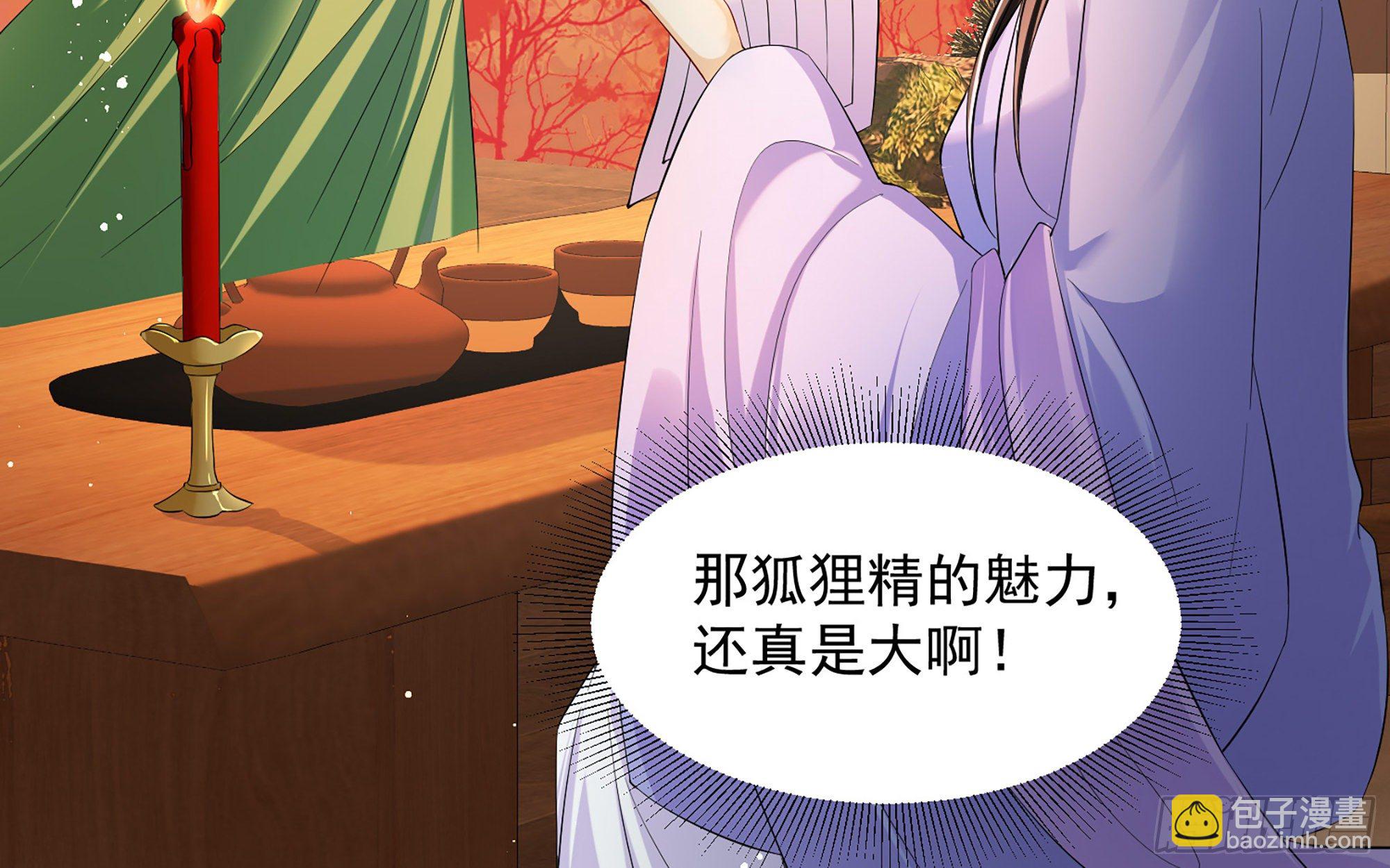 就宴承歡 - 09 羞恥心什麼的我不要啦！(2/3) - 2