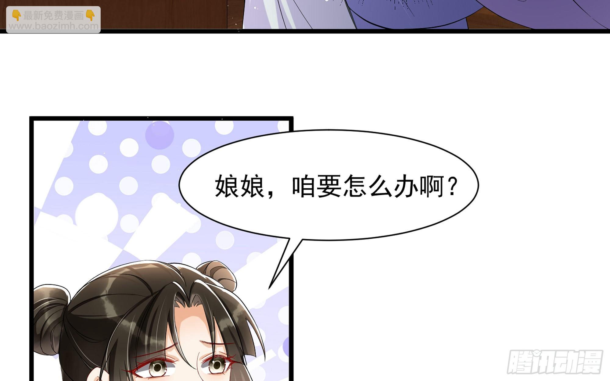 就宴承歡 - 09 羞恥心什麼的我不要啦！(2/3) - 3