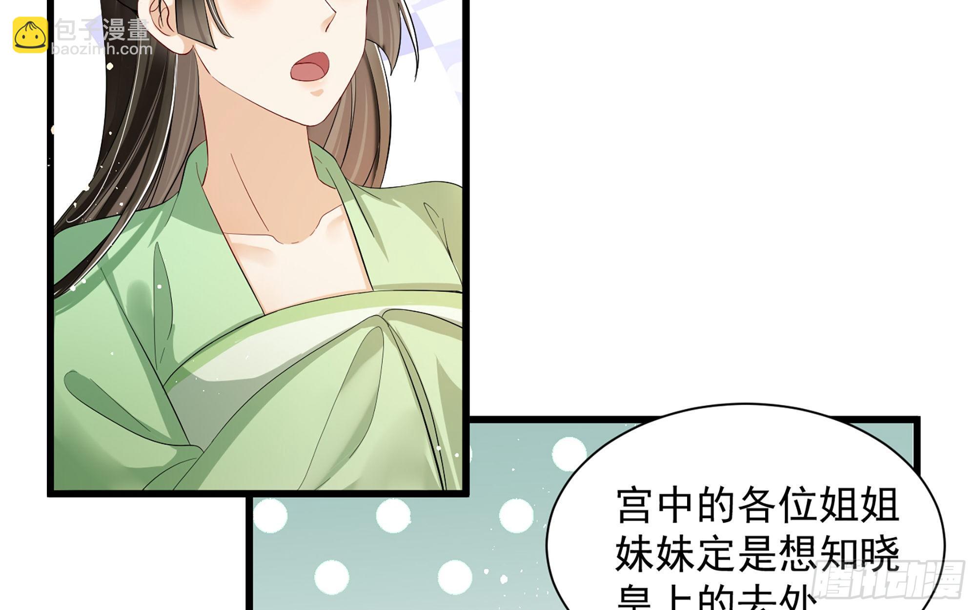 就宴承歡 - 09 羞恥心什麼的我不要啦！(2/3) - 4