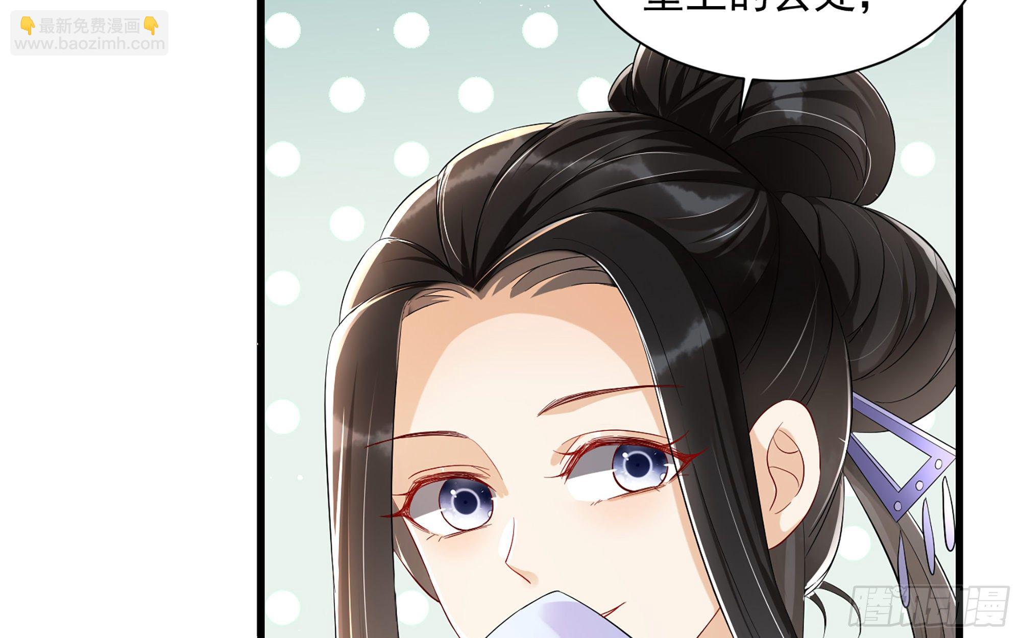 就宴承歡 - 09 羞恥心什麼的我不要啦！(2/3) - 5