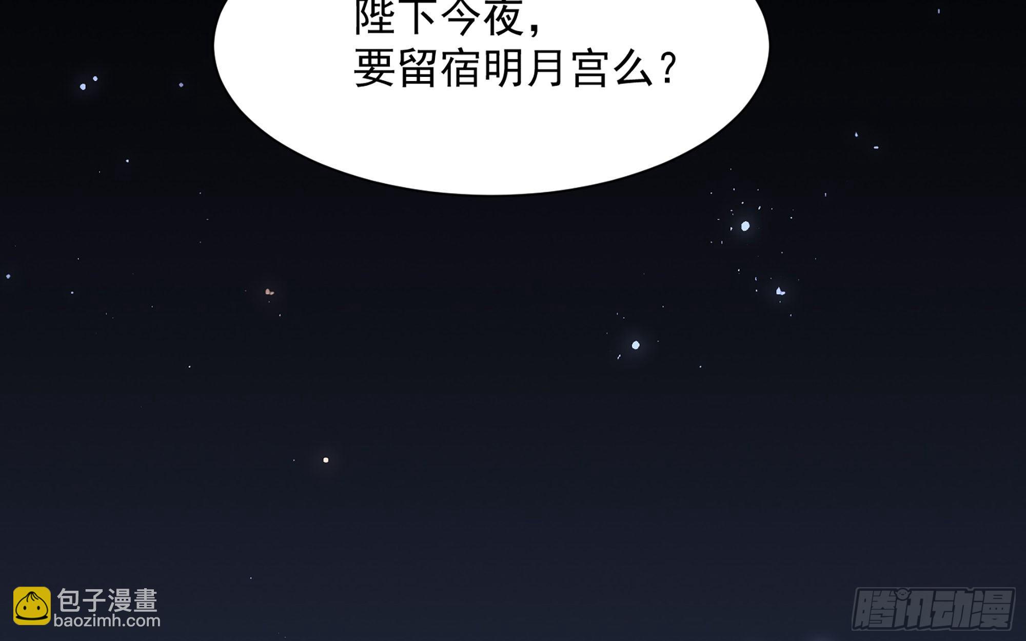 就宴承歡 - 09 羞恥心什麼的我不要啦！(1/3) - 6