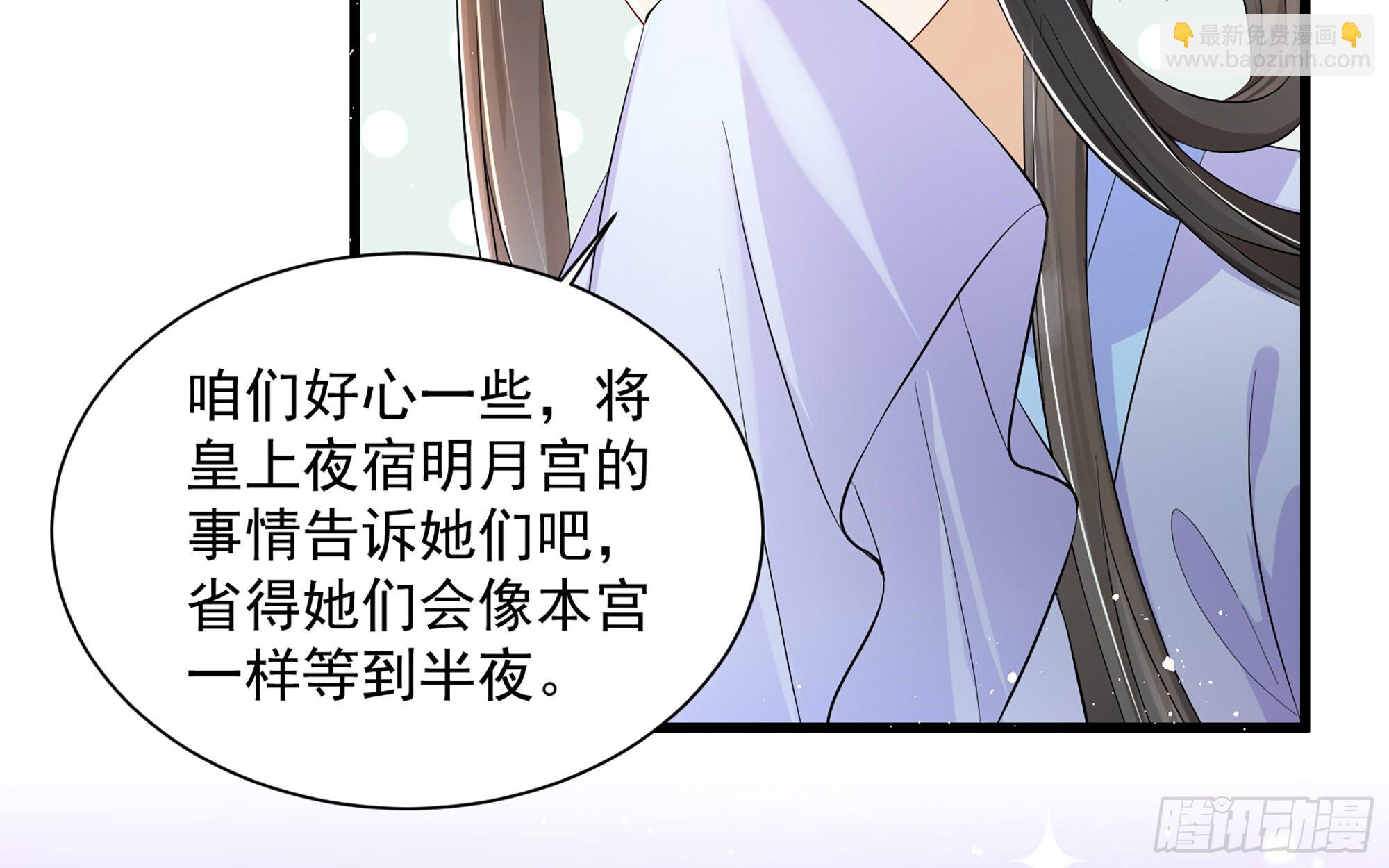 就宴承歡 - 09 羞恥心什麼的我不要啦！(2/3) - 6