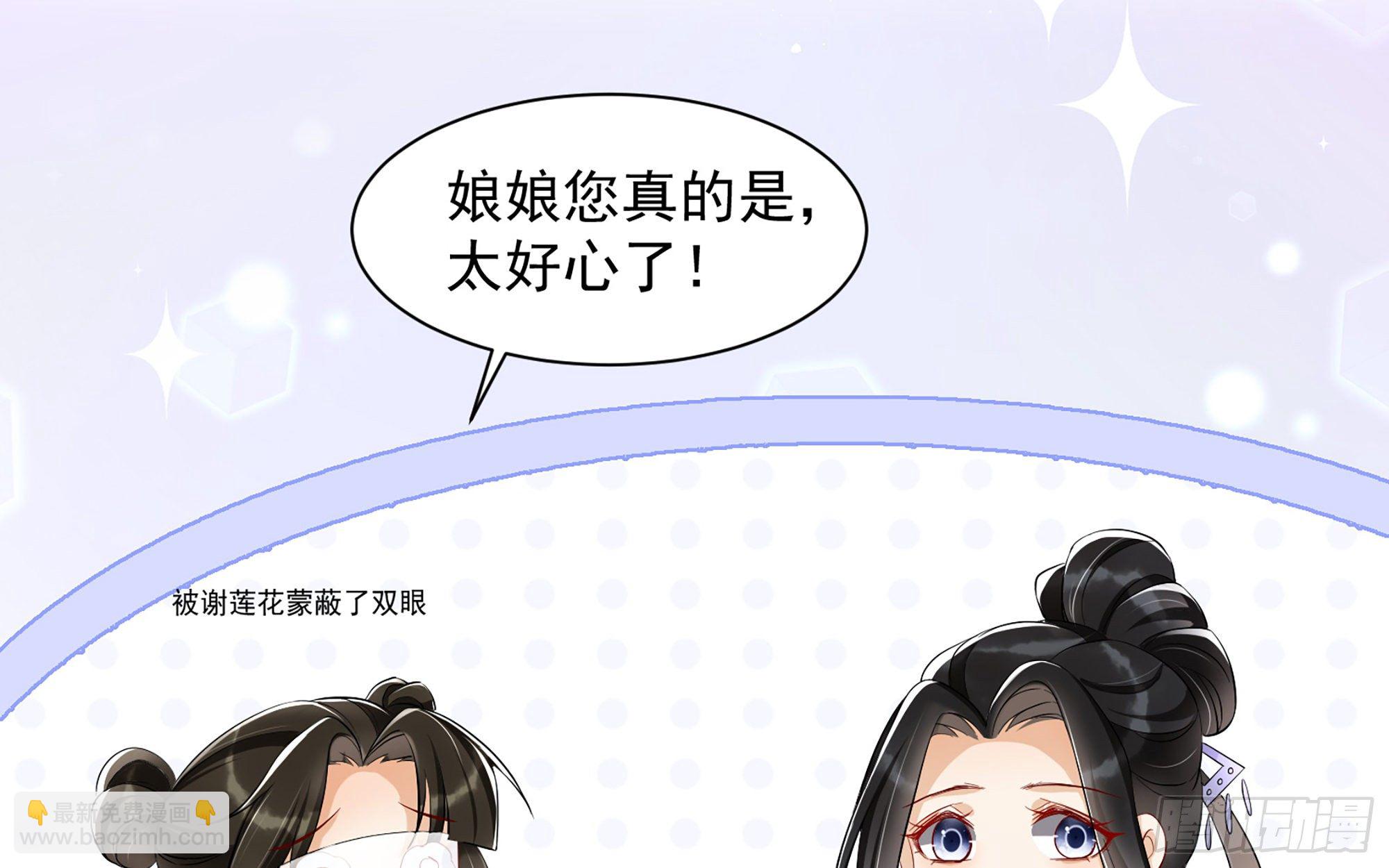 就宴承歡 - 09 羞恥心什麼的我不要啦！(2/3) - 7