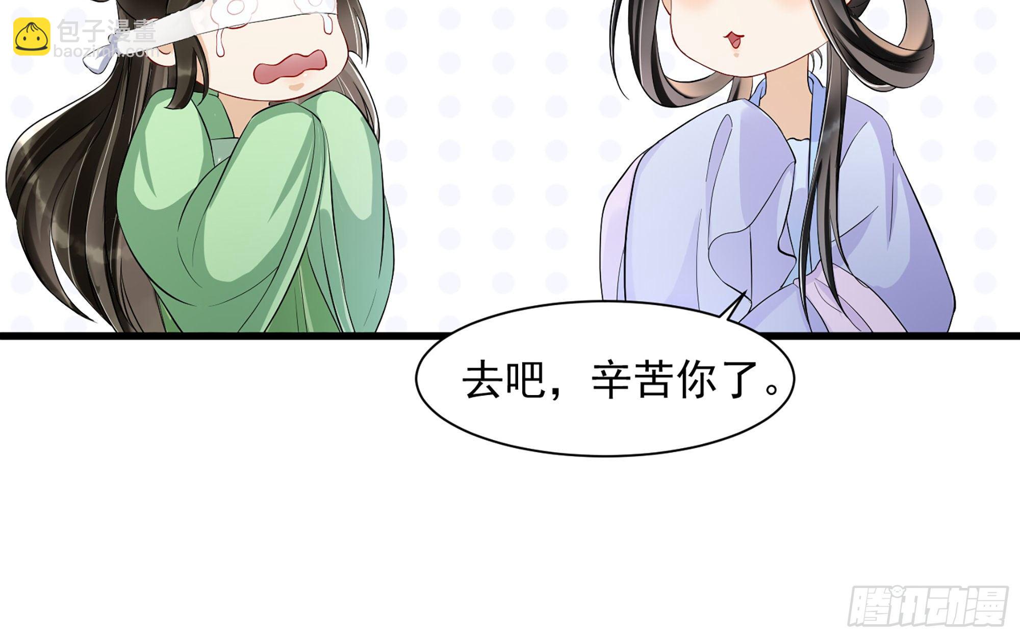 就宴承歡 - 09 羞恥心什麼的我不要啦！(2/3) - 8