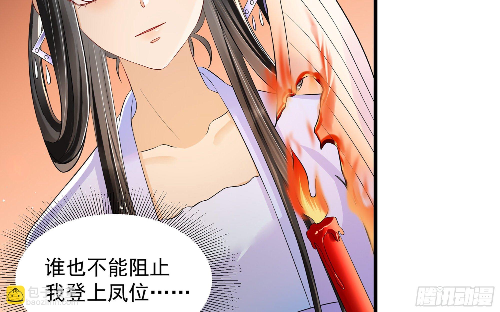 就宴承歡 - 09 羞恥心什麼的我不要啦！(2/3) - 2