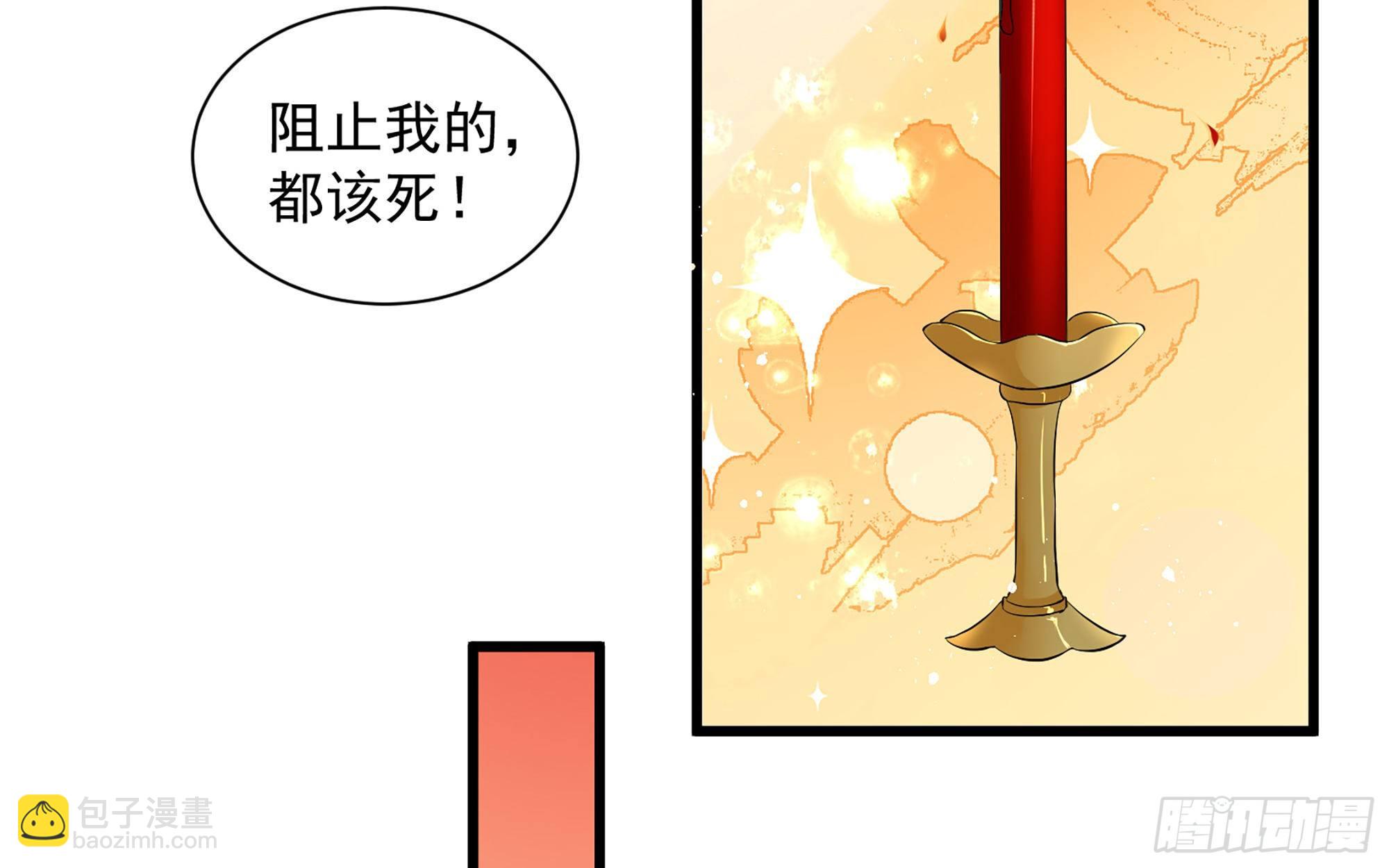 就宴承歡 - 09 羞恥心什麼的我不要啦！(2/3) - 4