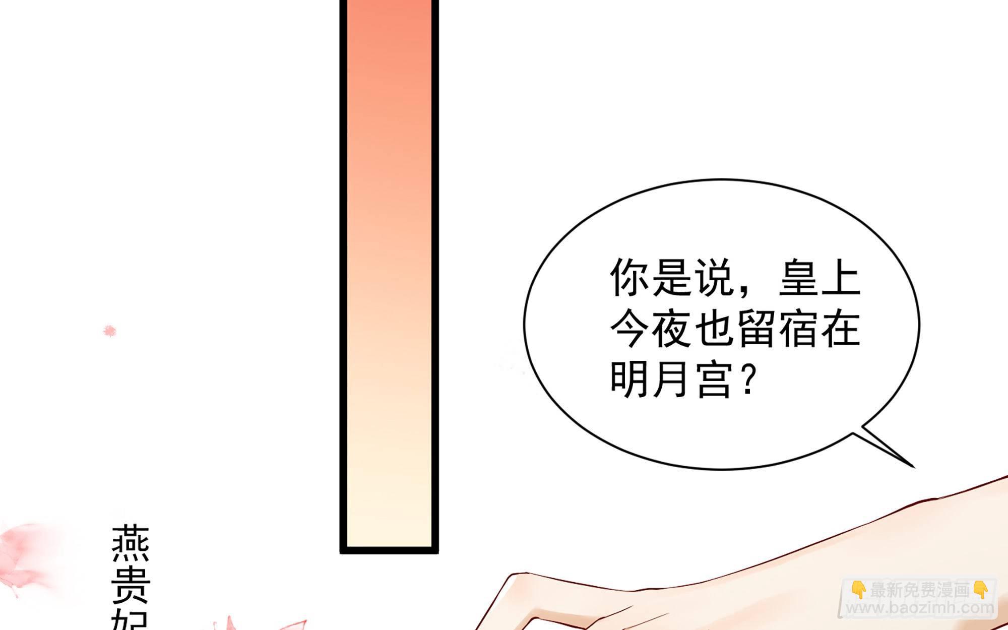 就宴承歡 - 09 羞恥心什麼的我不要啦！(2/3) - 5