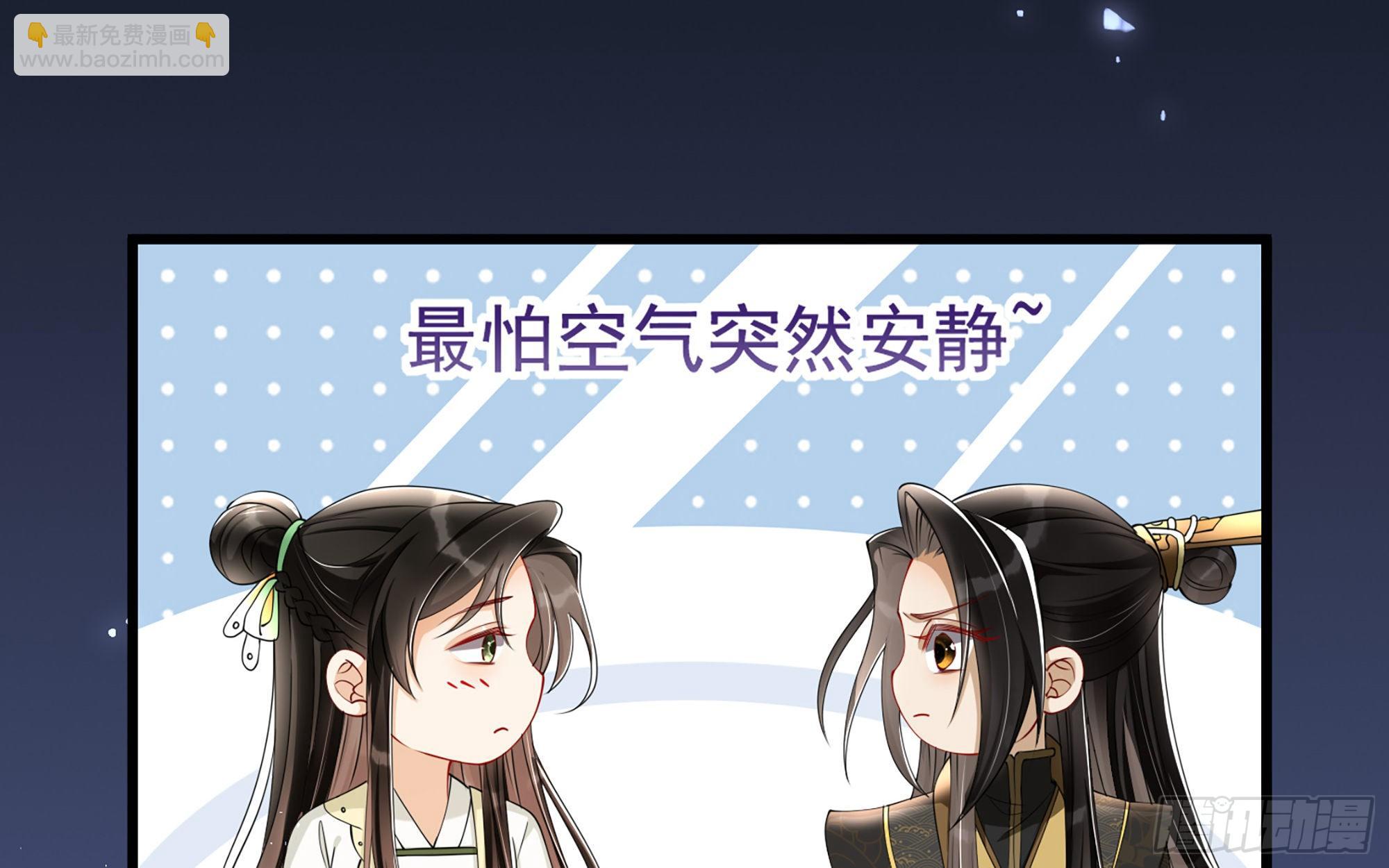 就宴承歡 - 09 羞恥心什麼的我不要啦！(1/3) - 7