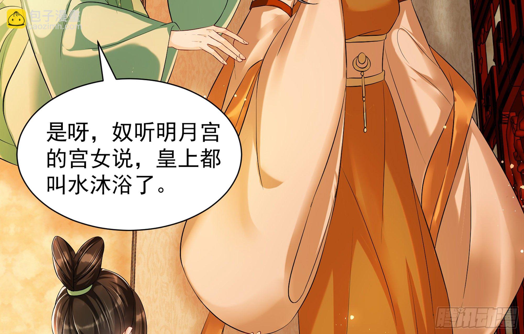 就宴承歡 - 09 羞恥心什麼的我不要啦！(2/3) - 8