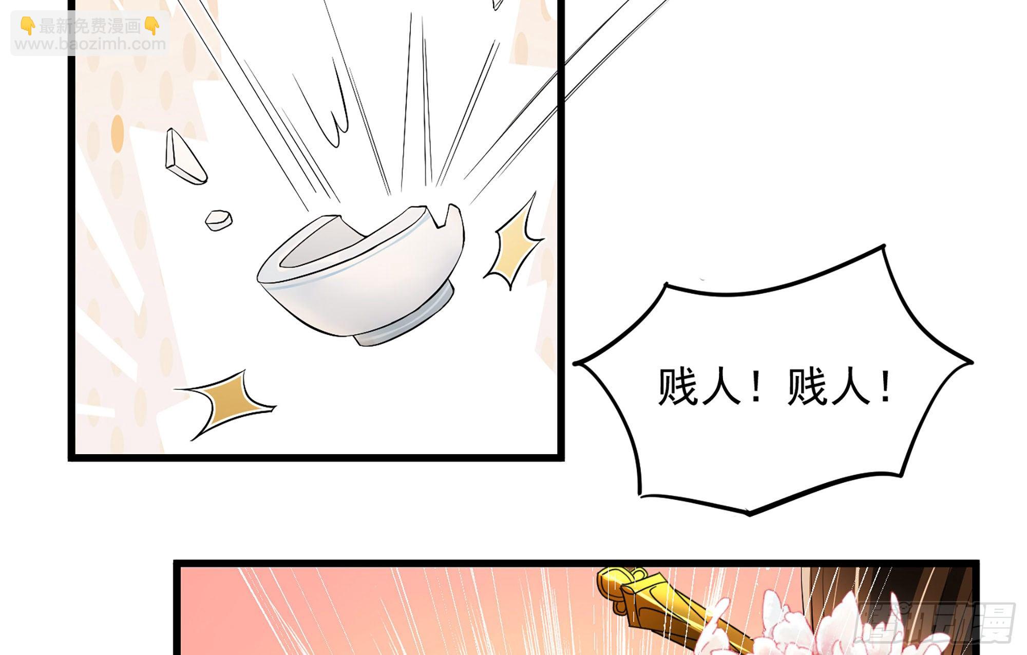 就宴承歡 - 09 羞恥心什麼的我不要啦！(2/3) - 6