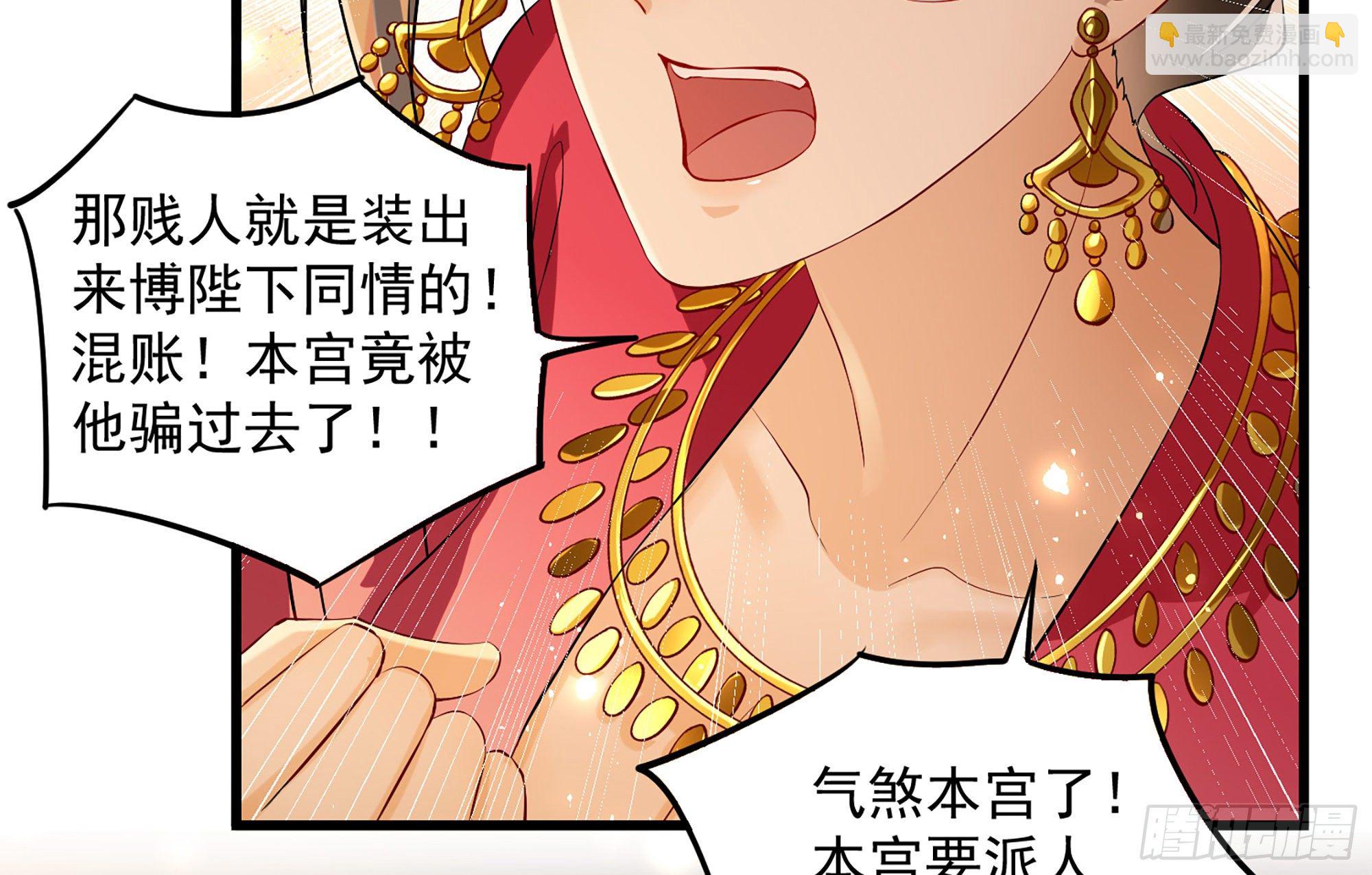 就宴承歡 - 09 羞恥心什麼的我不要啦！(2/3) - 8