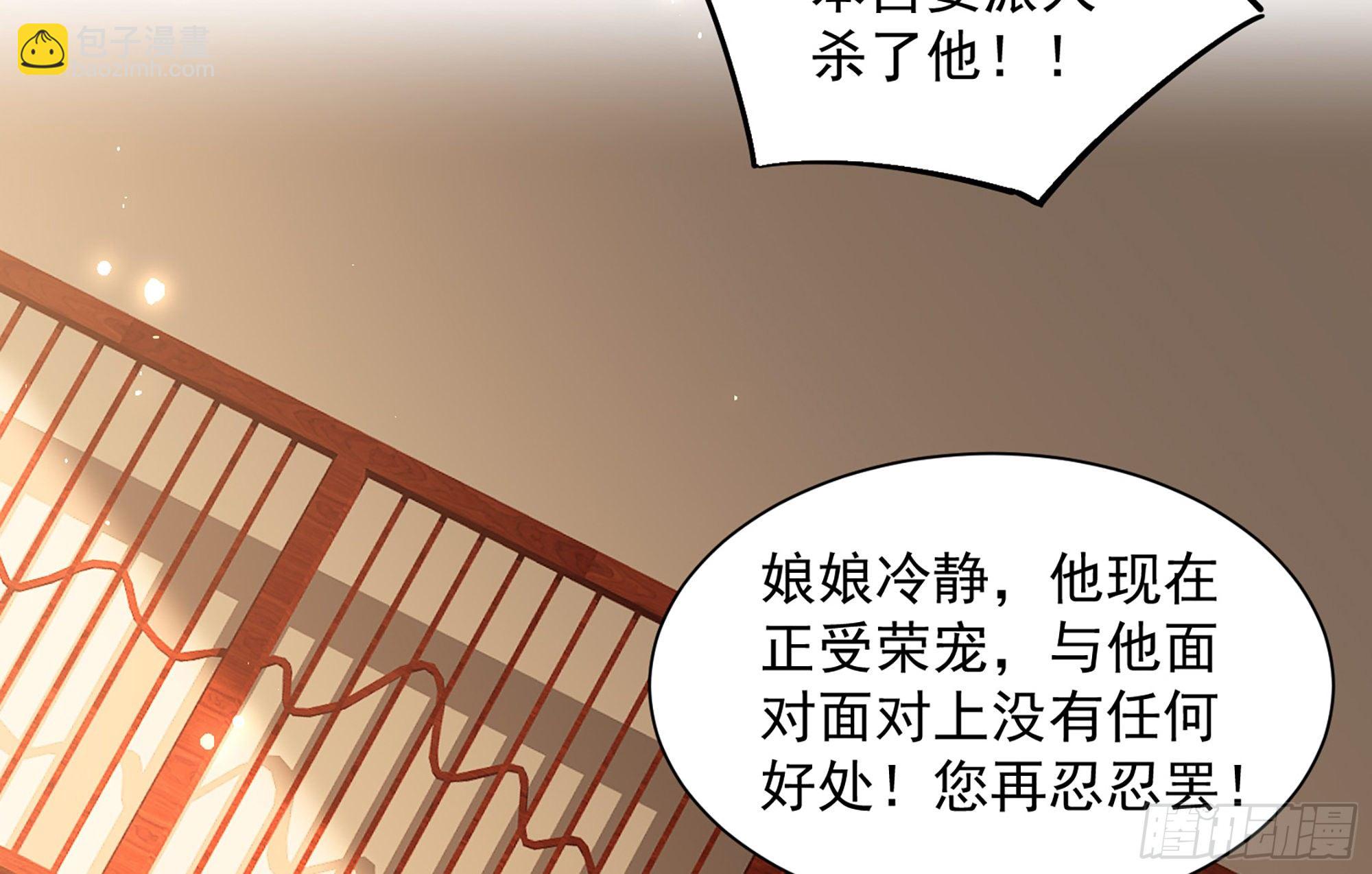 就宴承歡 - 09 羞恥心什麼的我不要啦！(2/3) - 1