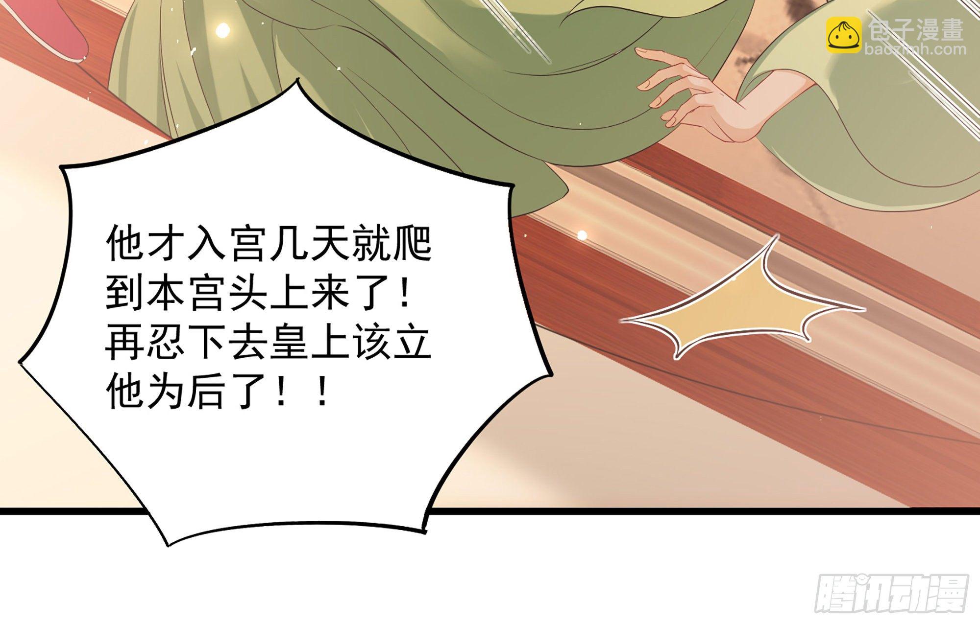 就宴承歡 - 09 羞恥心什麼的我不要啦！(2/3) - 4