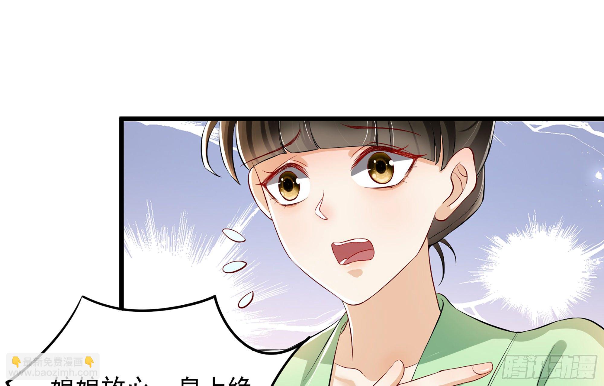 就宴承歡 - 09 羞恥心什麼的我不要啦！(2/3) - 5