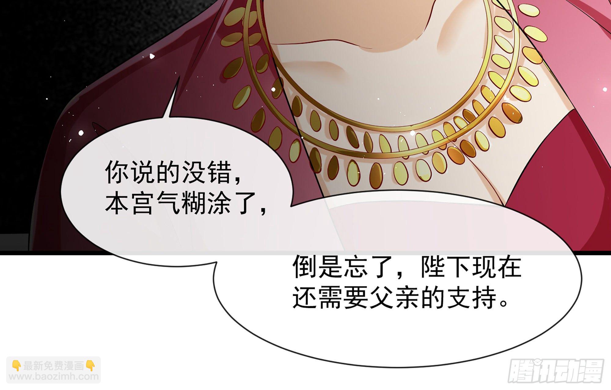 就宴承歡 - 09 羞恥心什麼的我不要啦！(2/3) - 8