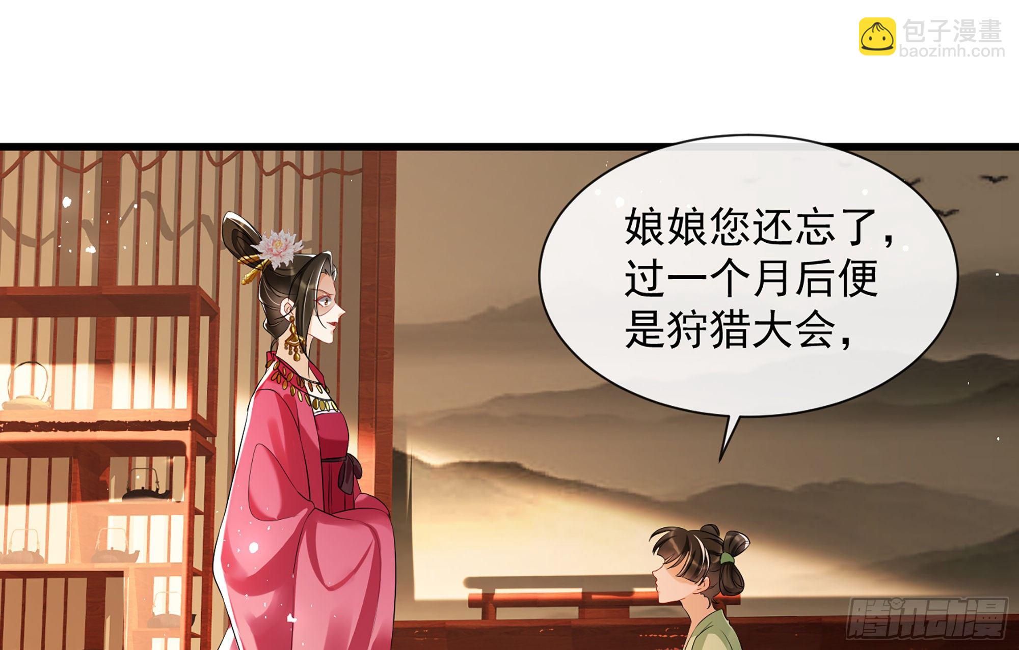 就宴承歡 - 09 羞恥心什麼的我不要啦！(2/3) - 1