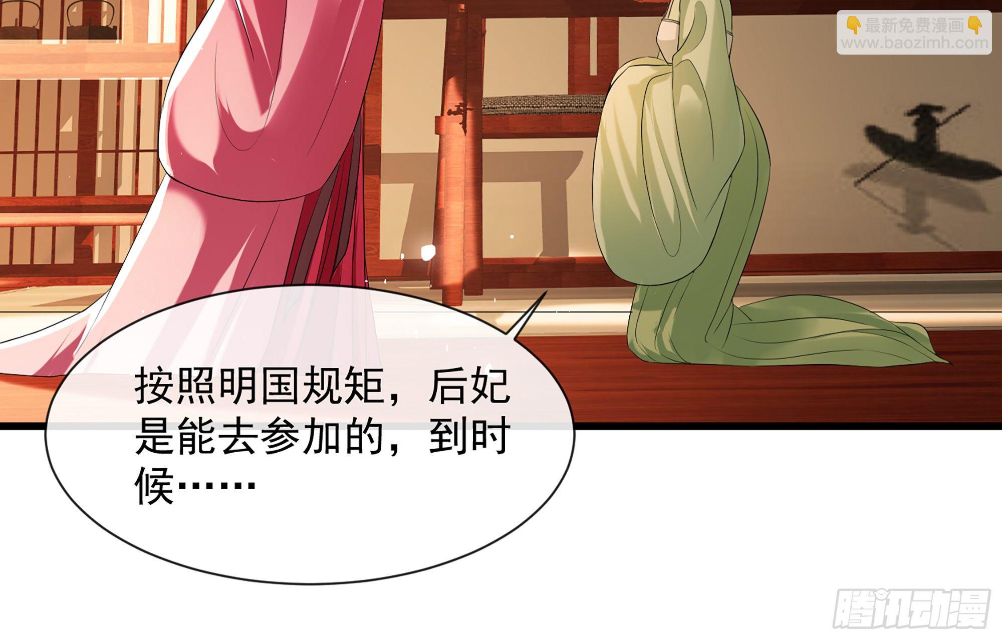 就宴承歡 - 09 羞恥心什麼的我不要啦！(2/3) - 2