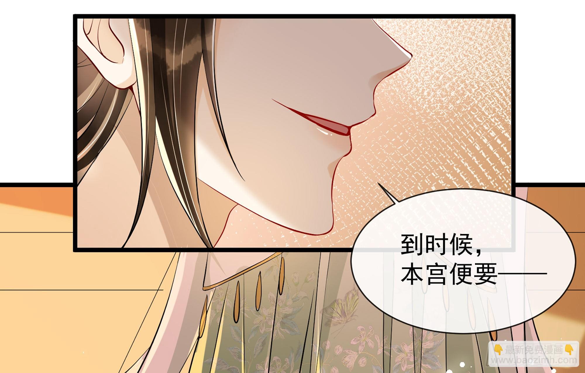 就宴承歡 - 09 羞恥心什麼的我不要啦！(2/3) - 3