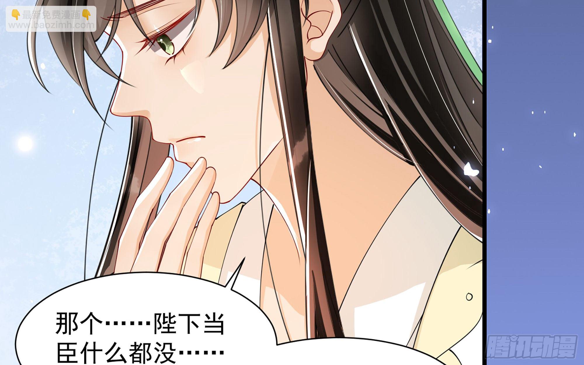 就宴承歡 - 09 羞恥心什麼的我不要啦！(1/3) - 1