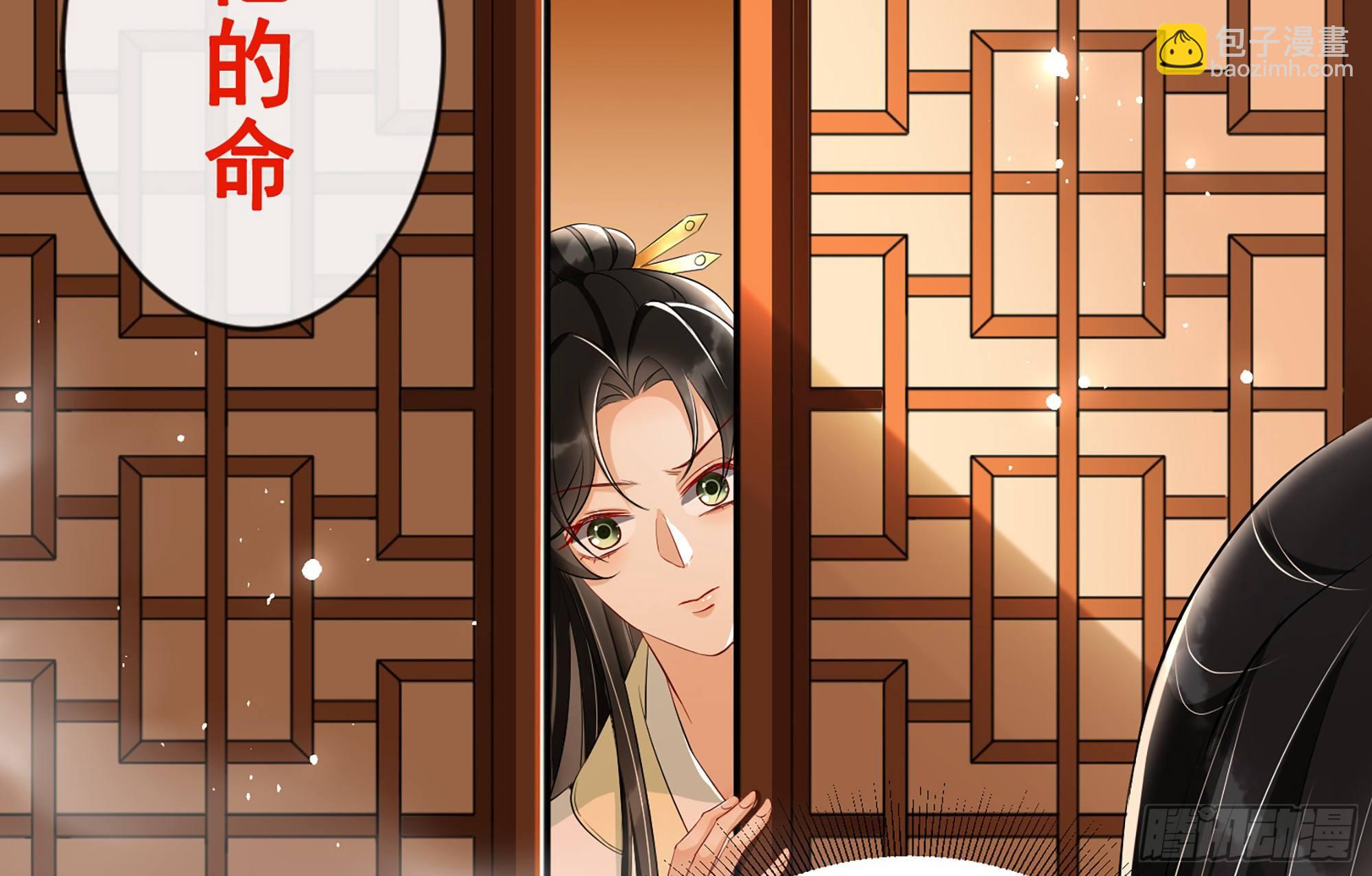 就宴承歡 - 09 羞恥心什麼的我不要啦！(2/3) - 5