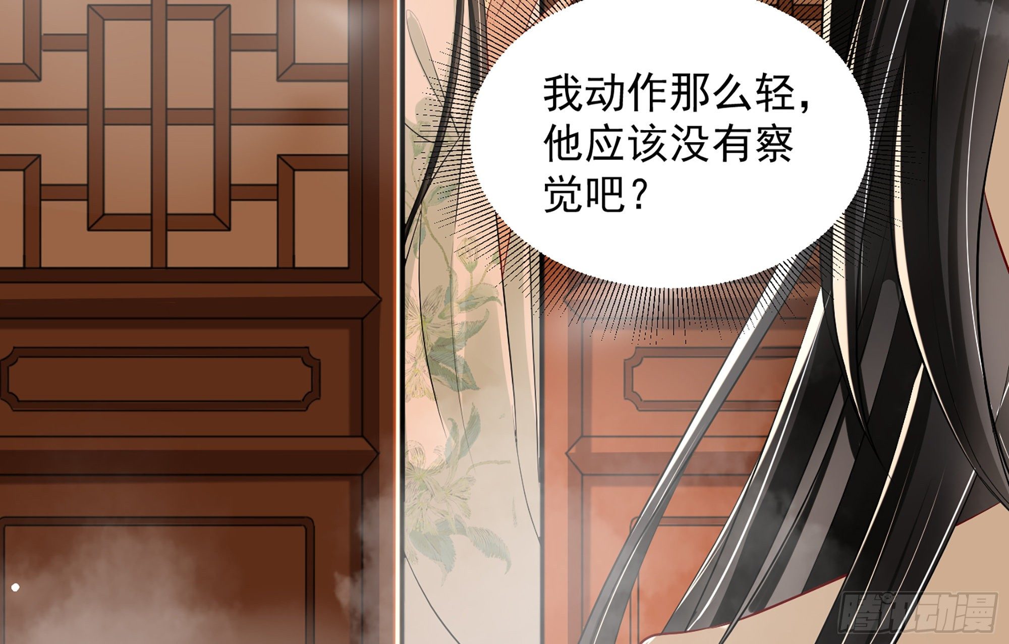 就宴承歡 - 09 羞恥心什麼的我不要啦！(2/3) - 6