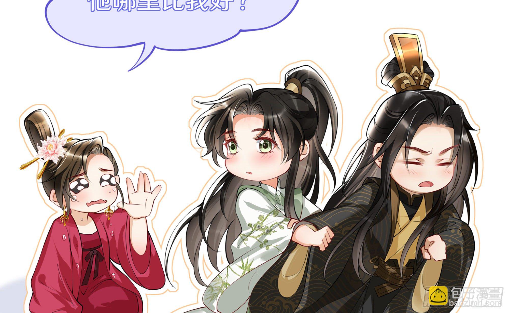 就宴承歡 - 09 羞恥心什麼的我不要啦！(2/3) - 1