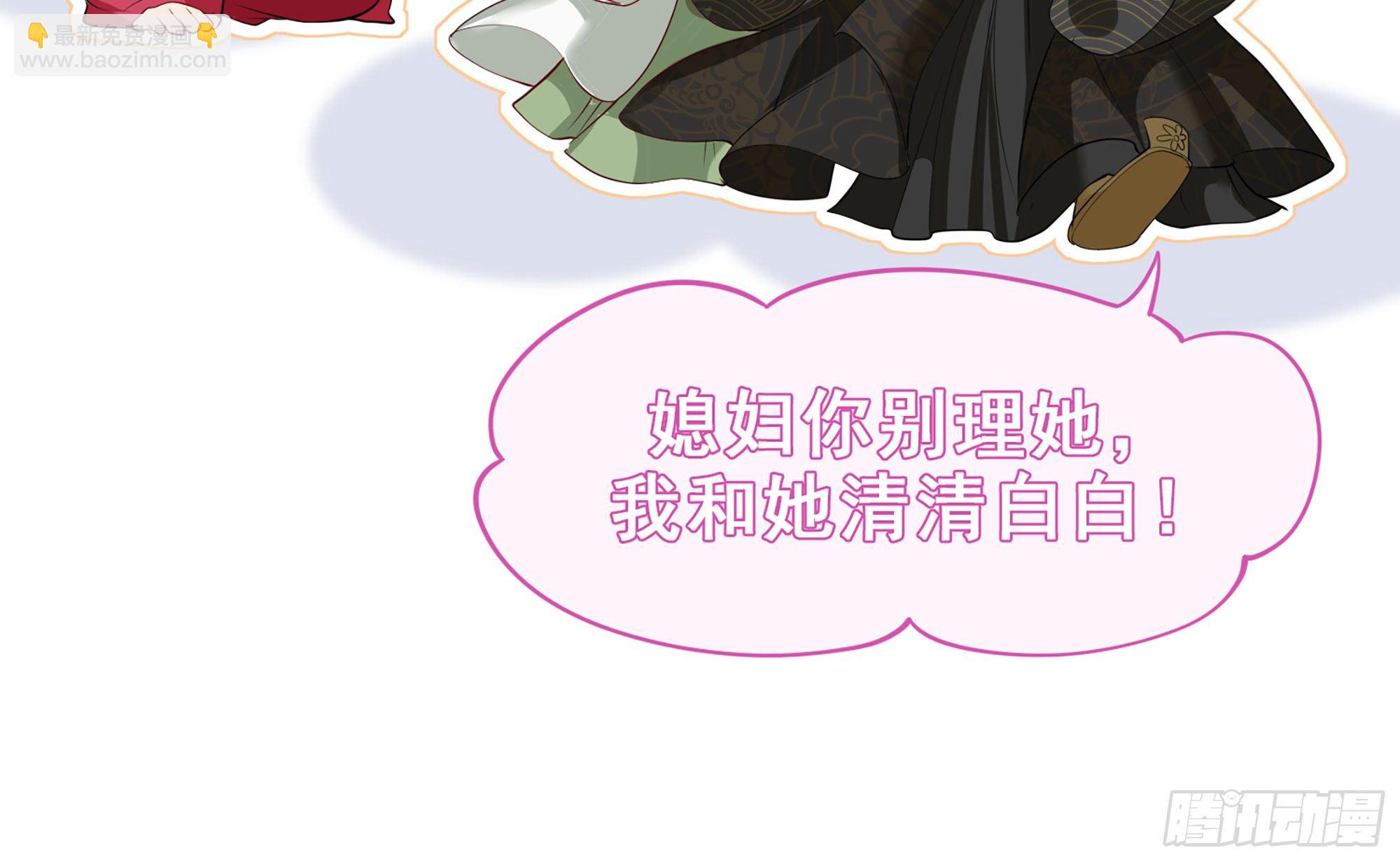 就宴承歡 - 09 羞恥心什麼的我不要啦！(2/3) - 2