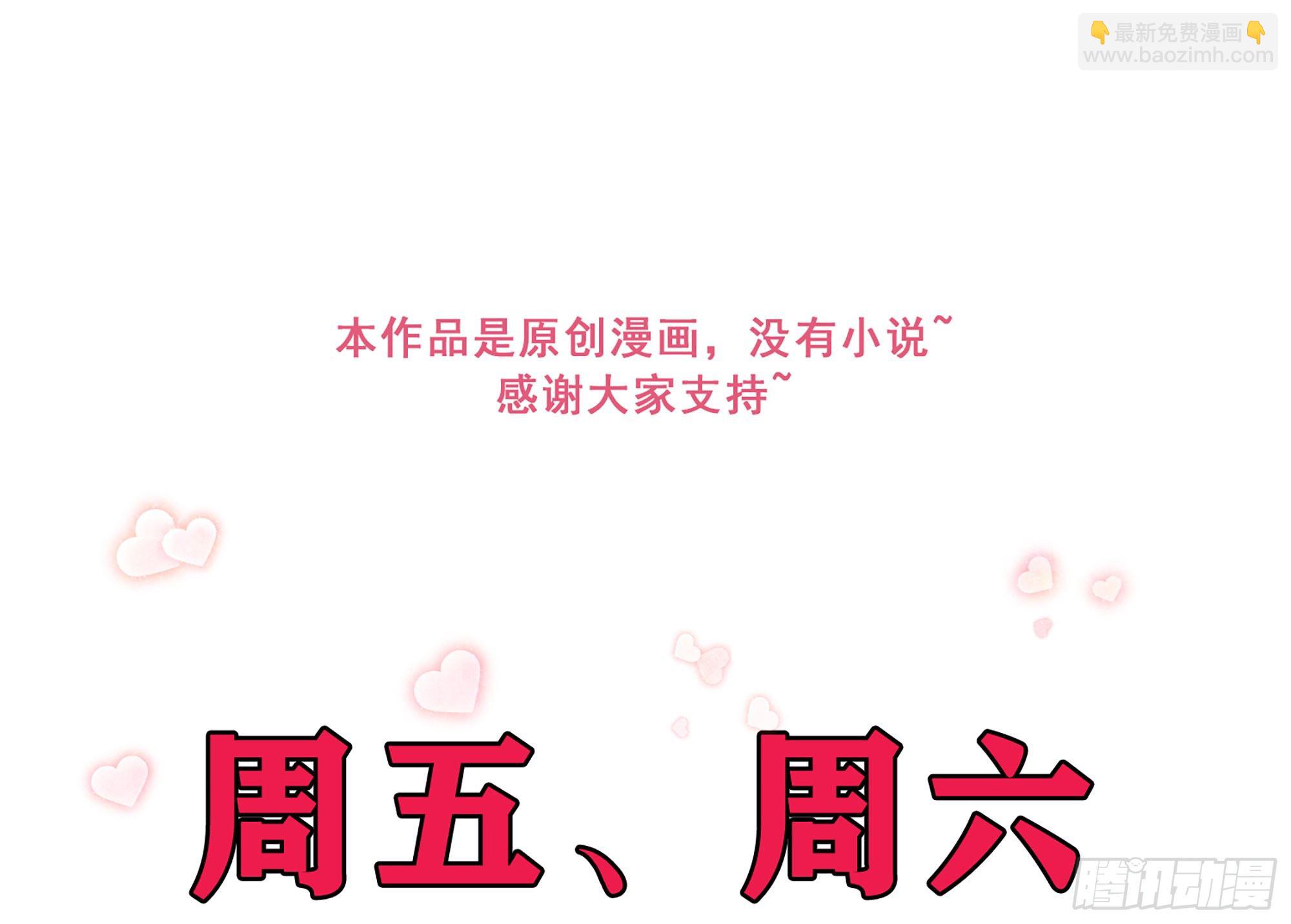 就宴承歡 - 09 羞恥心什麼的我不要啦！(2/3) - 3