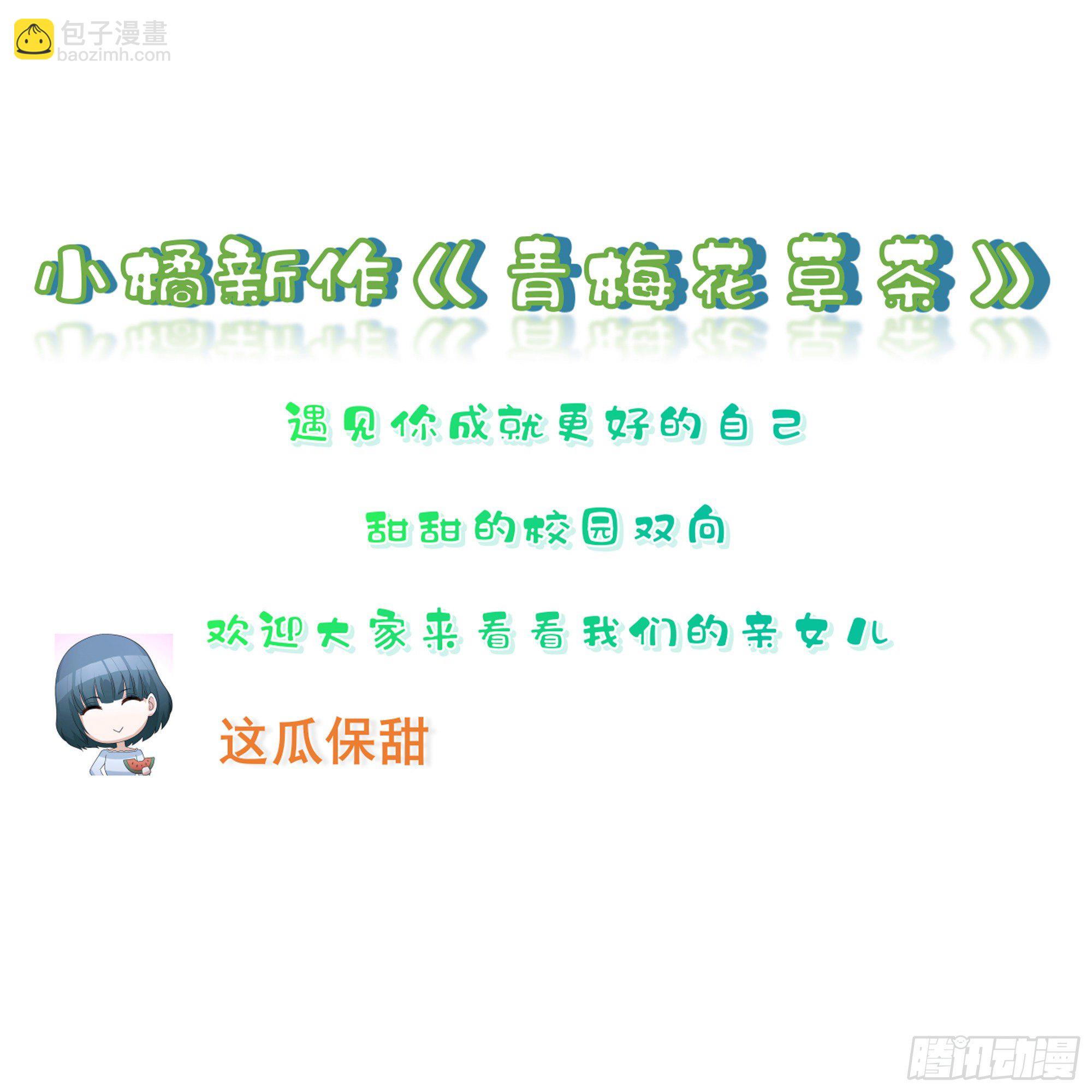 就宴承歡 - 09 羞恥心什麼的我不要啦！(2/3) - 5