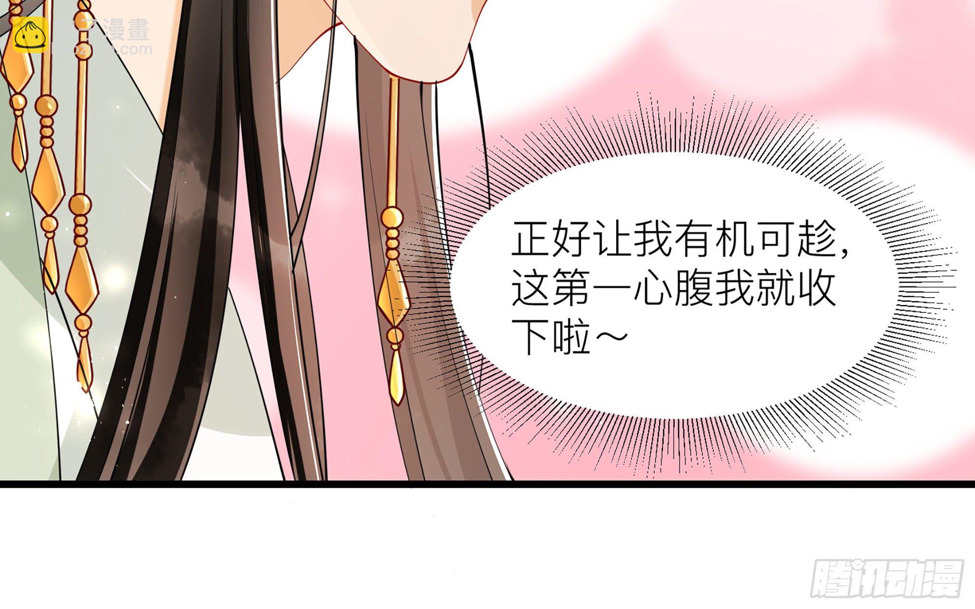 就宴承歡 - 11 逃跑計劃生成中…(2/3) - 6