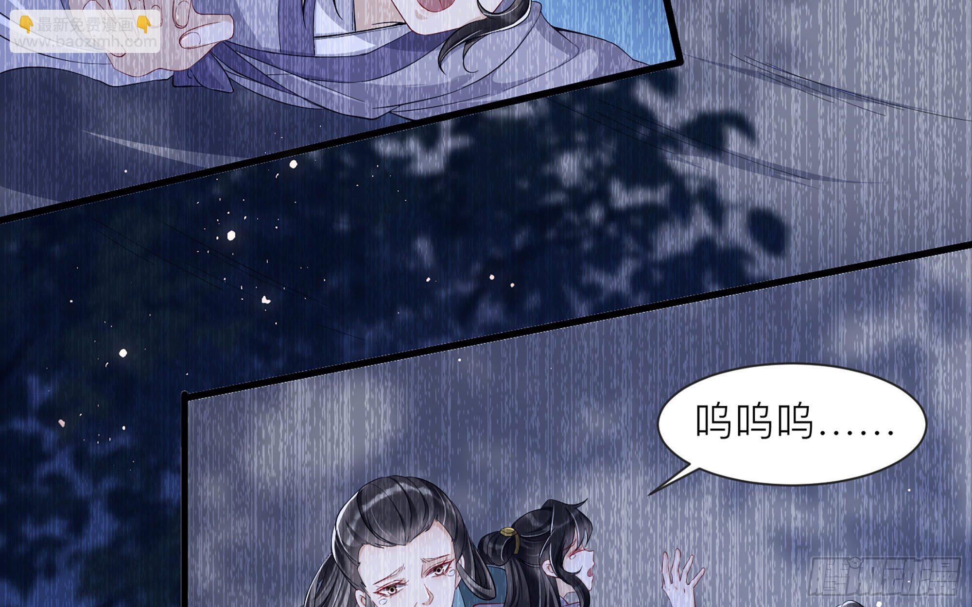 就宴承歡 - 11 逃跑計劃生成中…(1/3) - 3