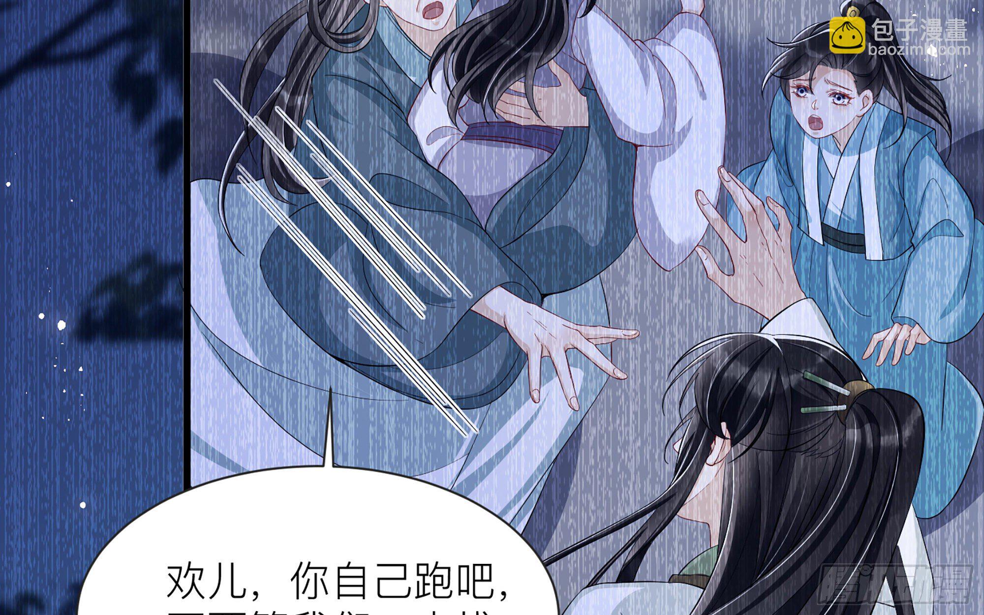 就宴承歡 - 11 逃跑計劃生成中…(1/3) - 4