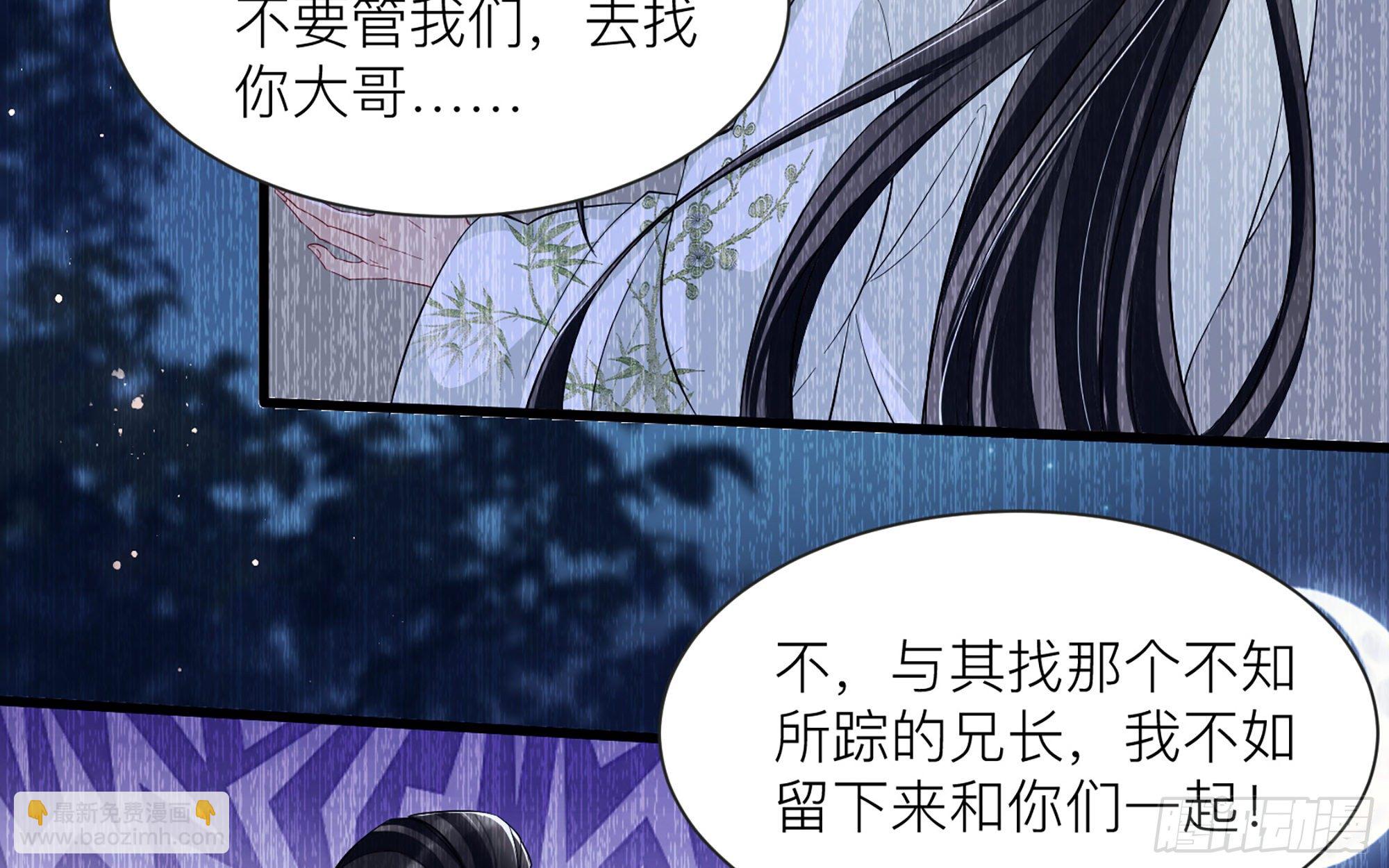 就宴承歡 - 11 逃跑計劃生成中…(1/3) - 5