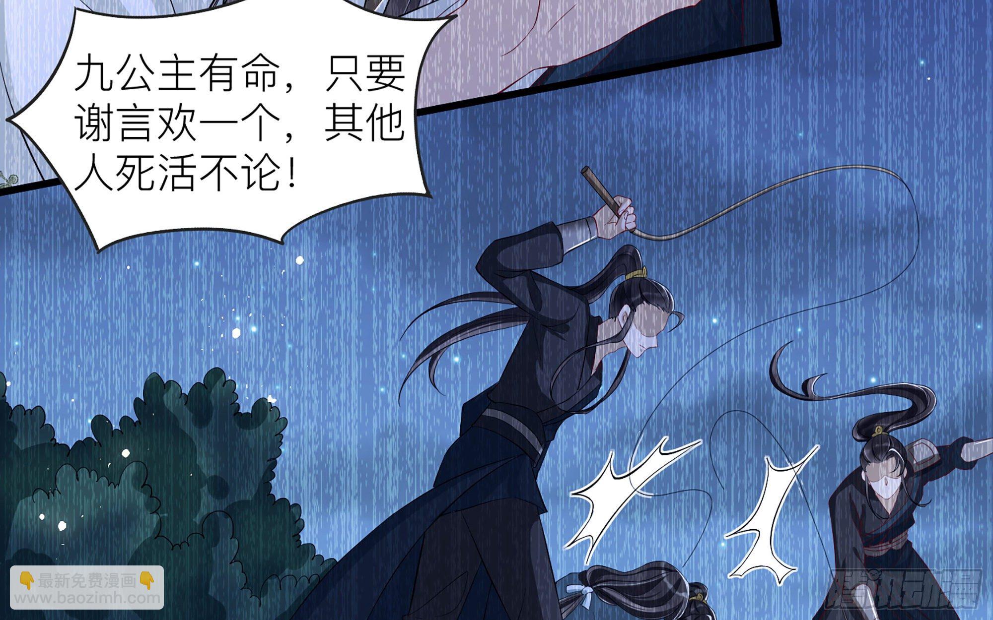 就宴承歡 - 11 逃跑計劃生成中…(1/3) - 7