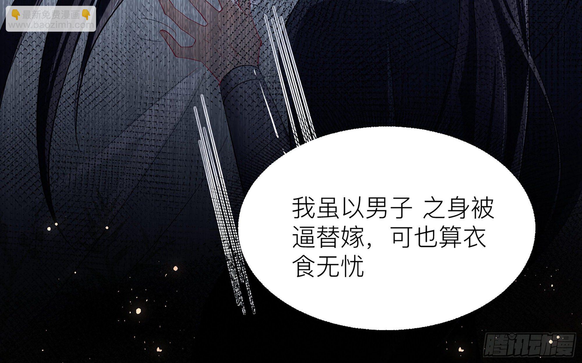 就宴承歡 - 11 逃跑計劃生成中…(1/3) - 2