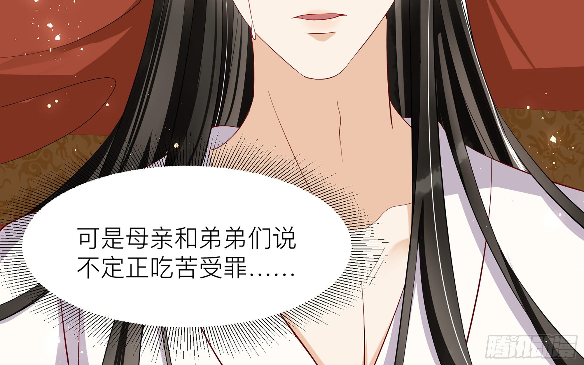 就宴承歡 - 11 逃跑計劃生成中…(1/3) - 4