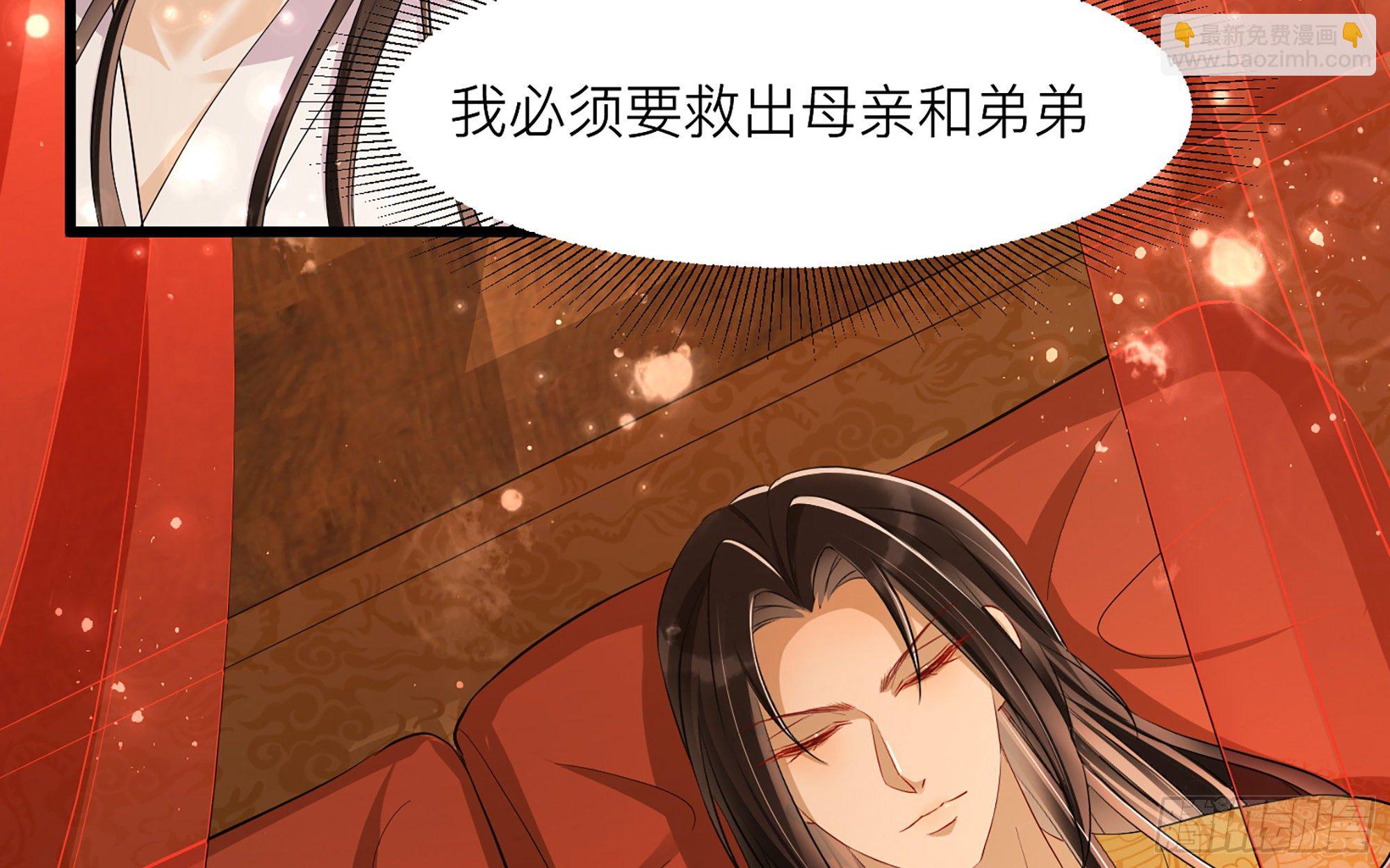 就宴承歡 - 11 逃跑計劃生成中…(1/3) - 6