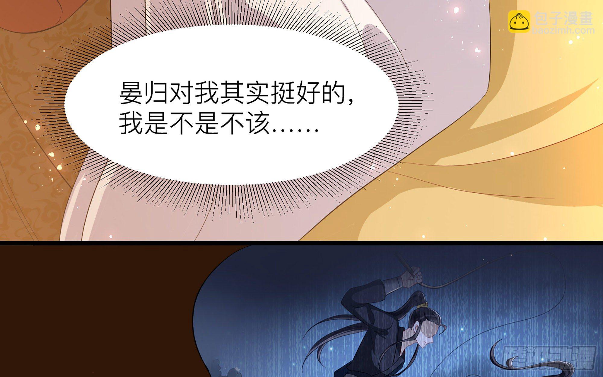 就宴承歡 - 11 逃跑計劃生成中…(1/3) - 2