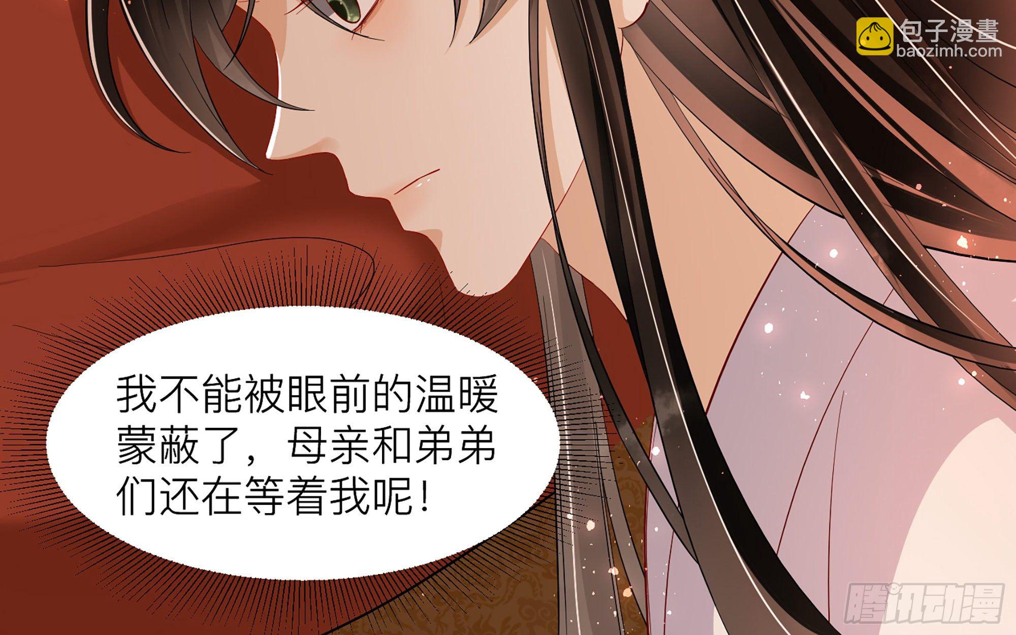 就宴承歡 - 11 逃跑計劃生成中…(1/3) - 4