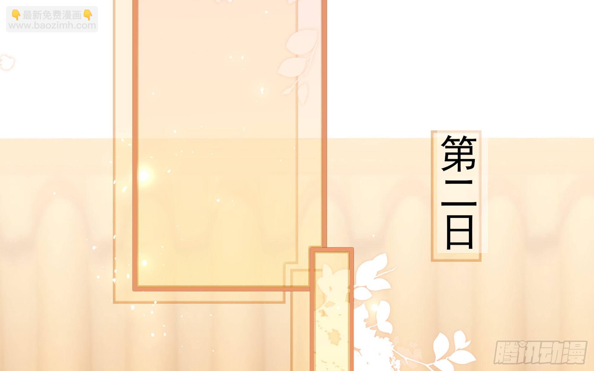 就宴承歡 - 11 逃跑計劃生成中…(1/3) - 6