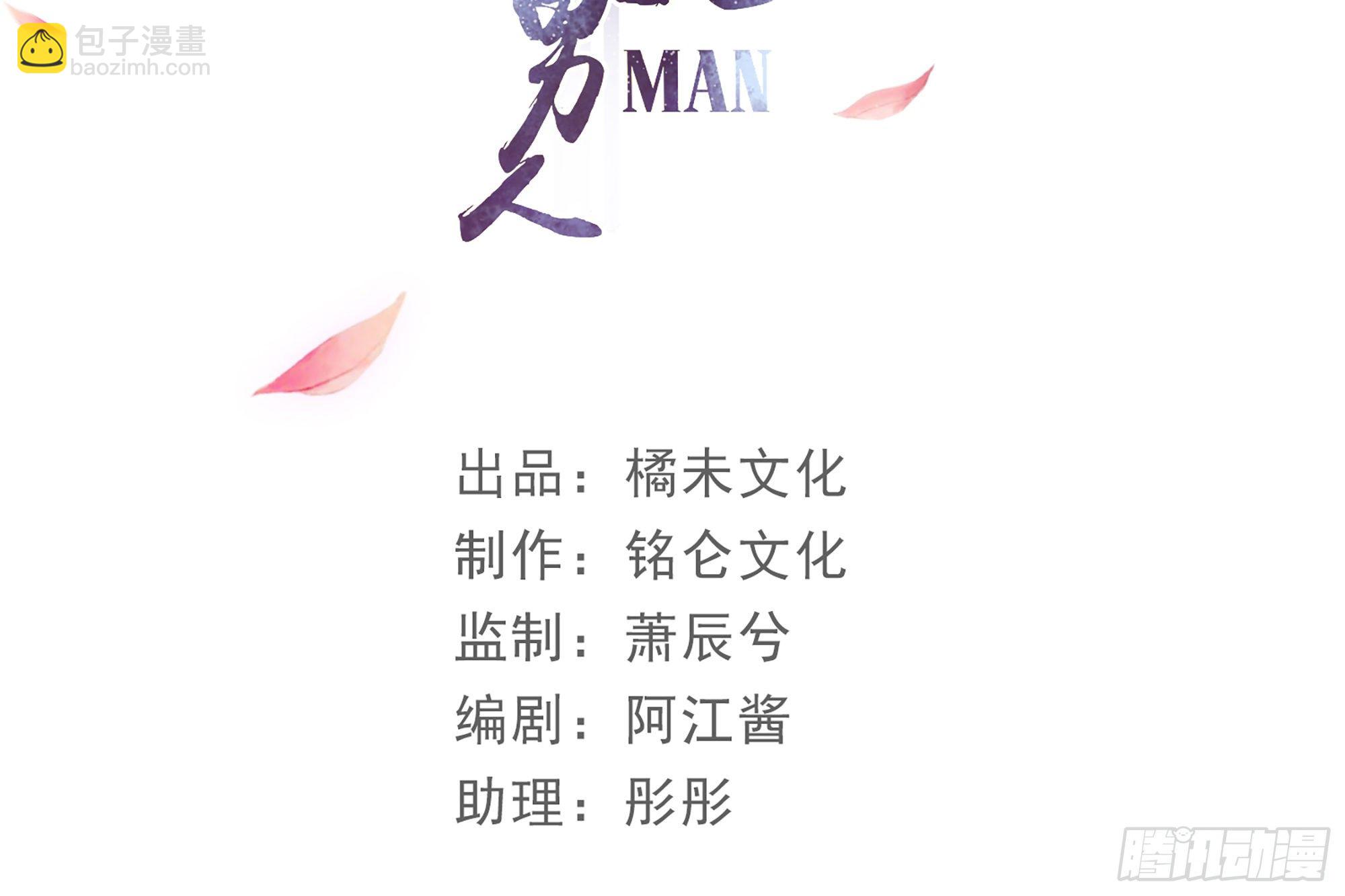 就宴承歡 - 11 逃跑計劃生成中…(1/3) - 4