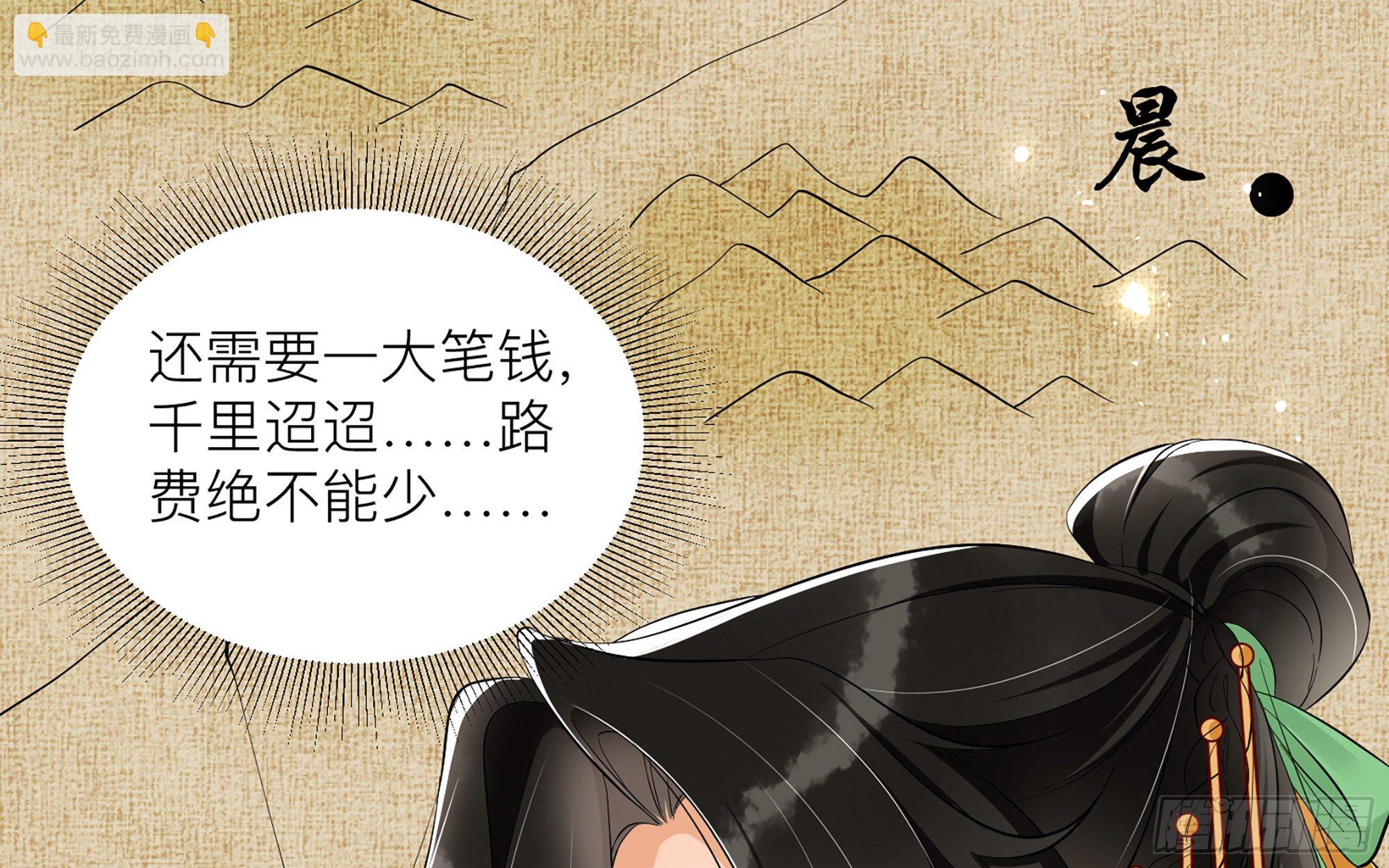 就宴承歡 - 11 逃跑計劃生成中…(1/3) - 7