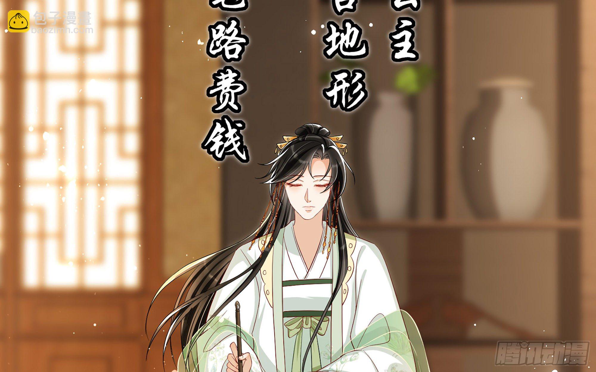 就宴承歡 - 11 逃跑計劃生成中…(2/3) - 5